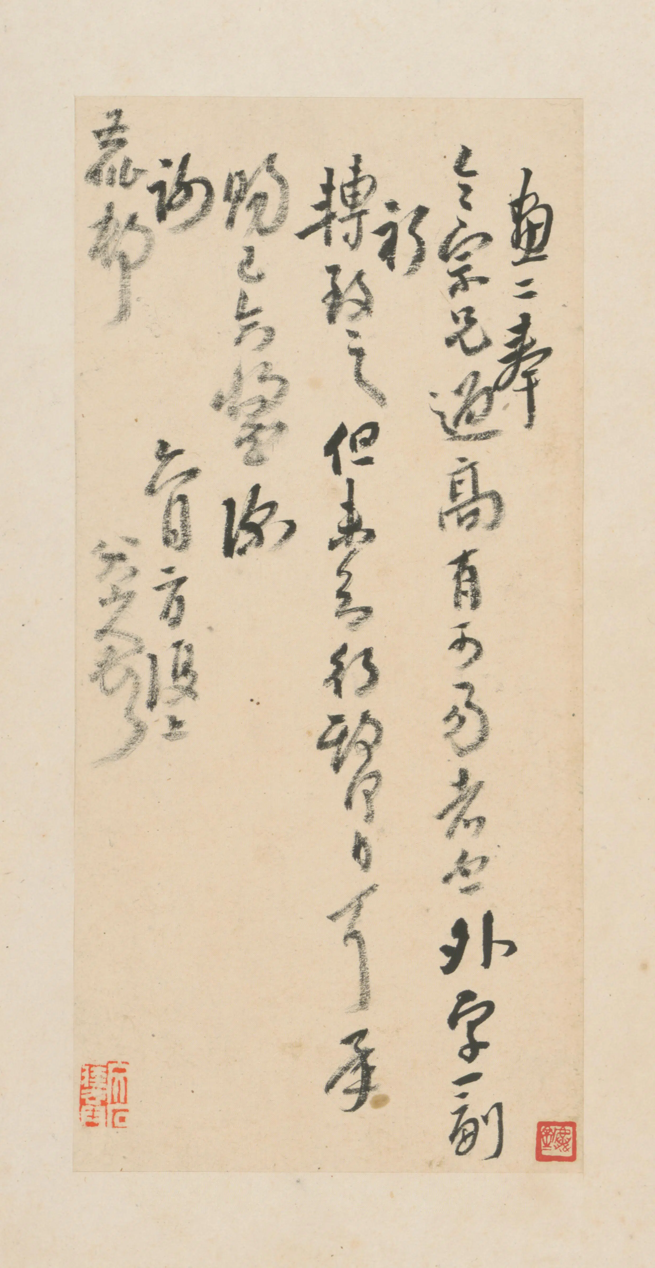 清代【朱耷】《行草书手札册（8开）》 第3张