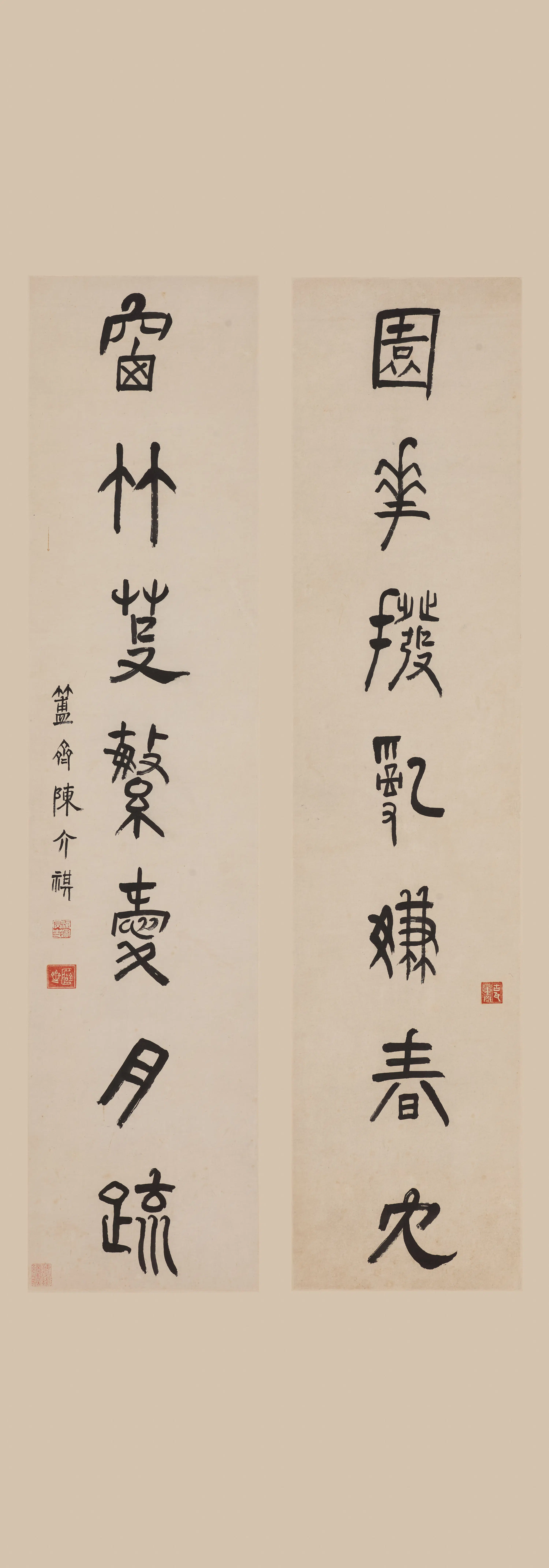 清代【陈介祺（琪）】《篆书七言联-1》 第1张