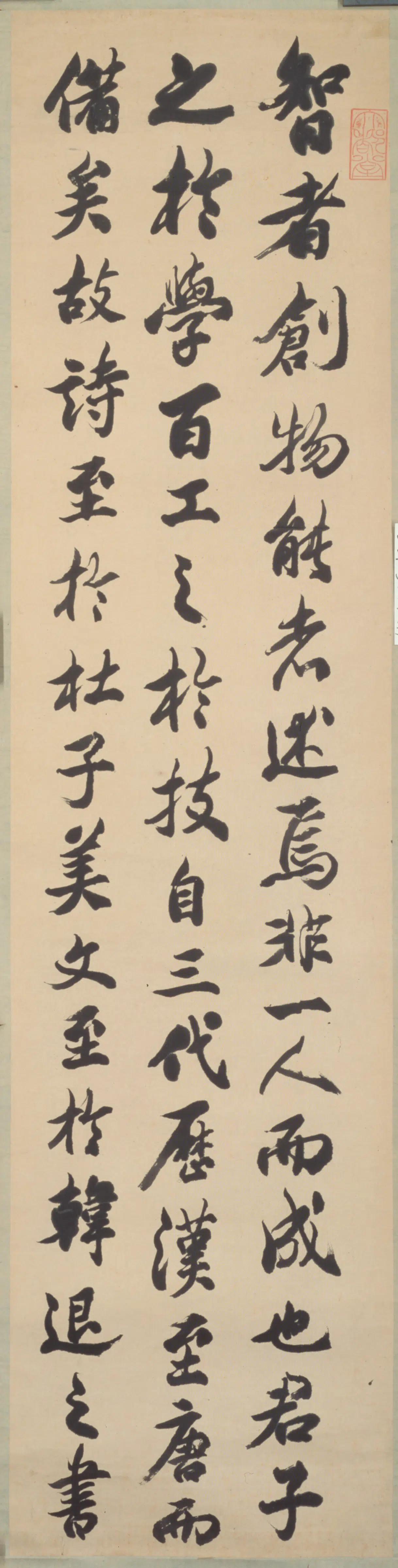 清代【包世臣】《行书四条屏》