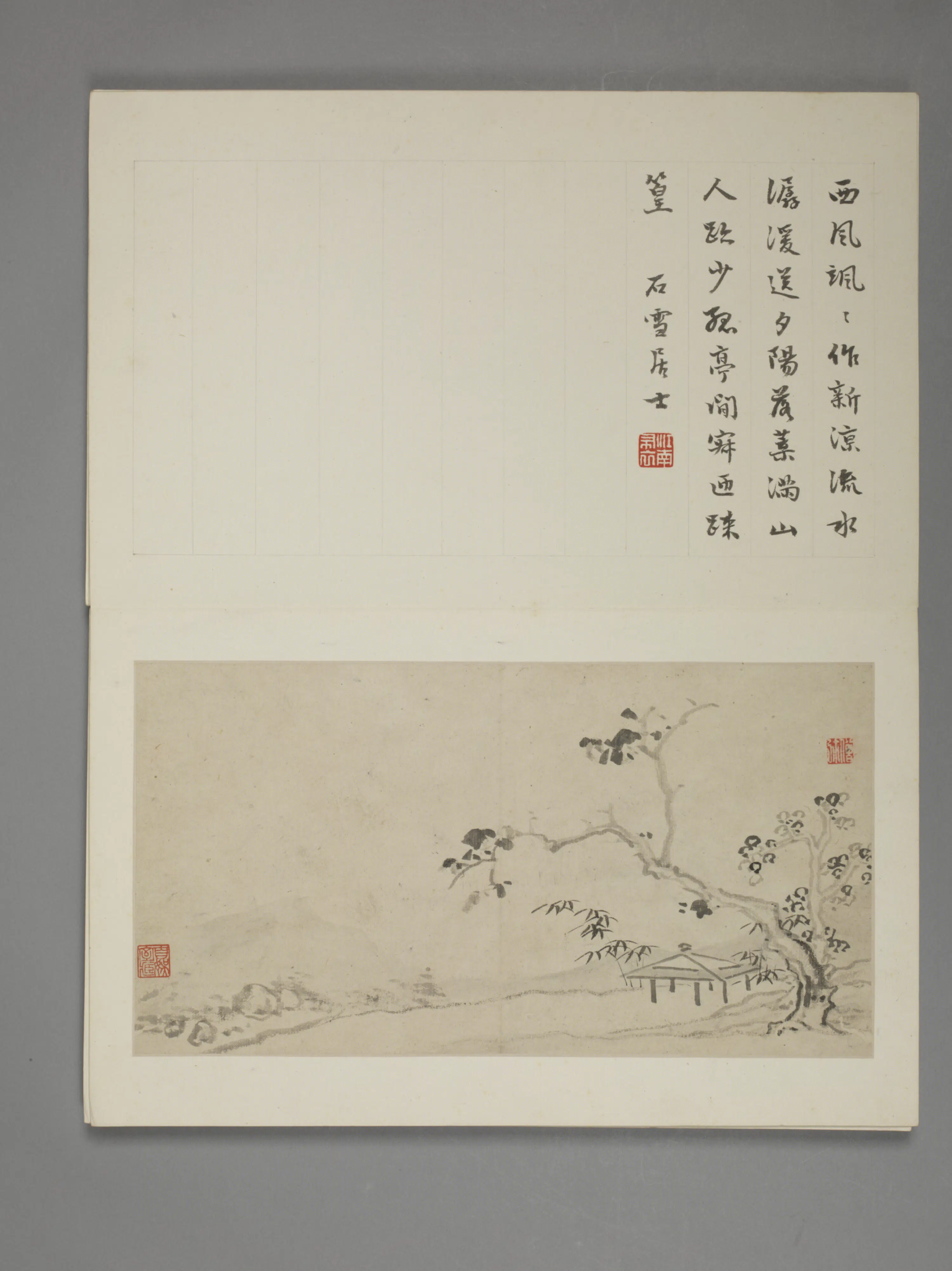 明朝【邵弥】《小可观山水册（7开）》 第5张