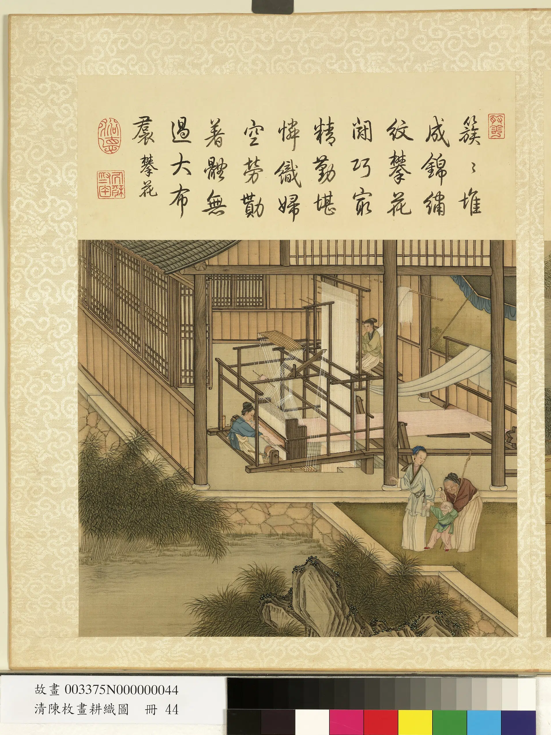 清代【陈枚】《耕织图册-攀花》