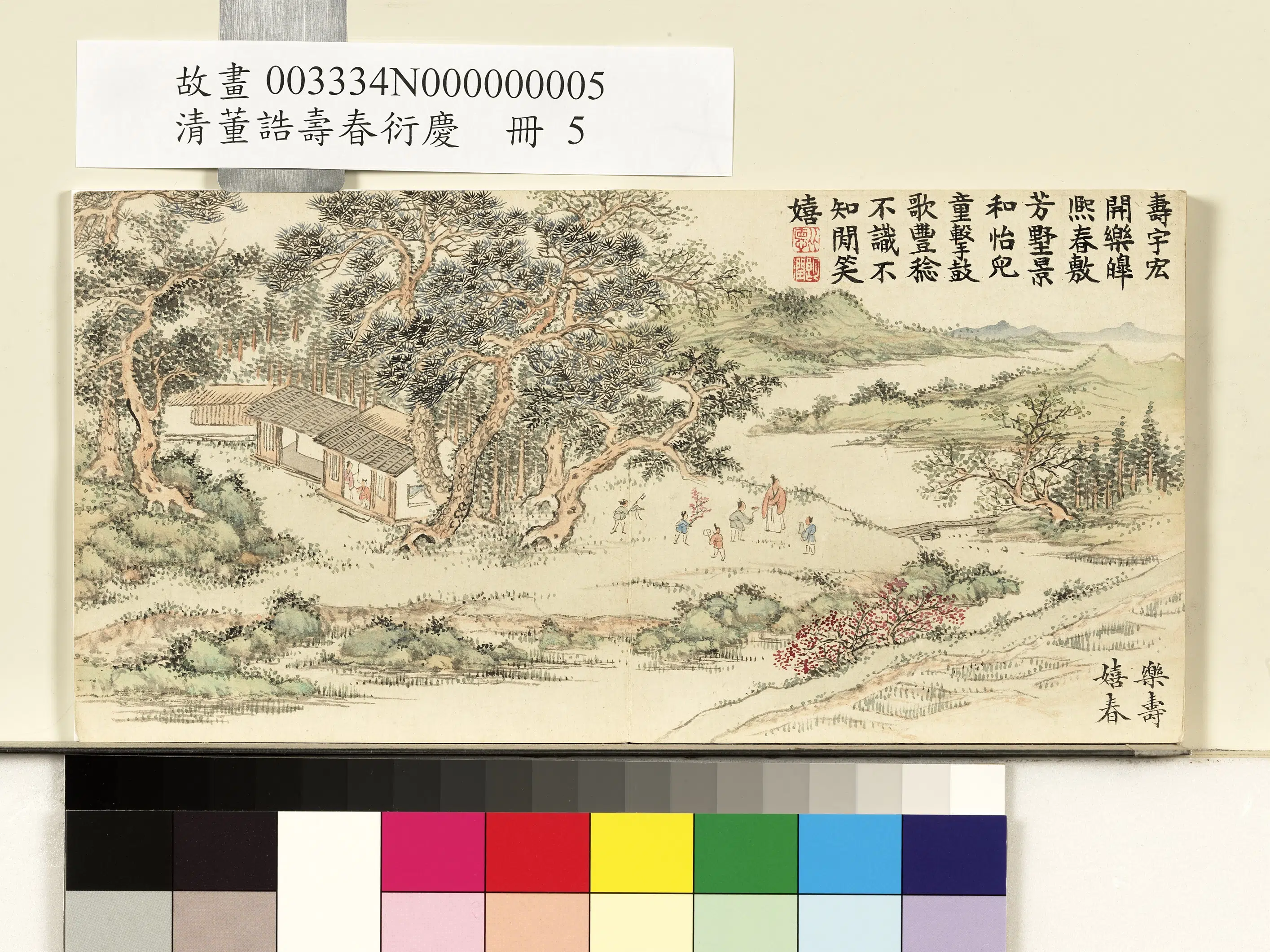 清代【董诰】《寿春衍庆册图-12开》 第2张 清代【董诰】《寿春衍庆册图-12开》 第2张