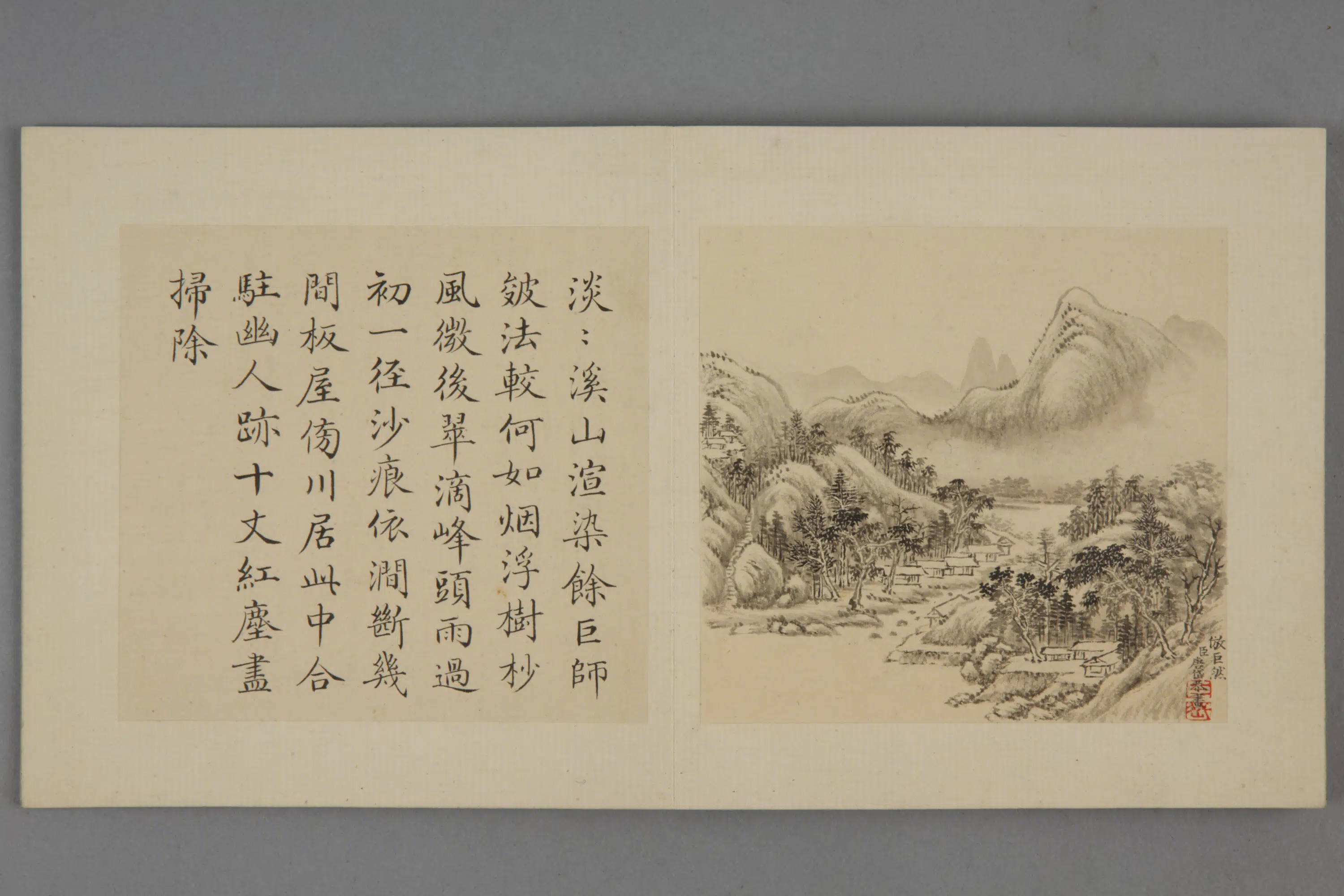 清代【唐岱】《山水图册（12开）》 第9张