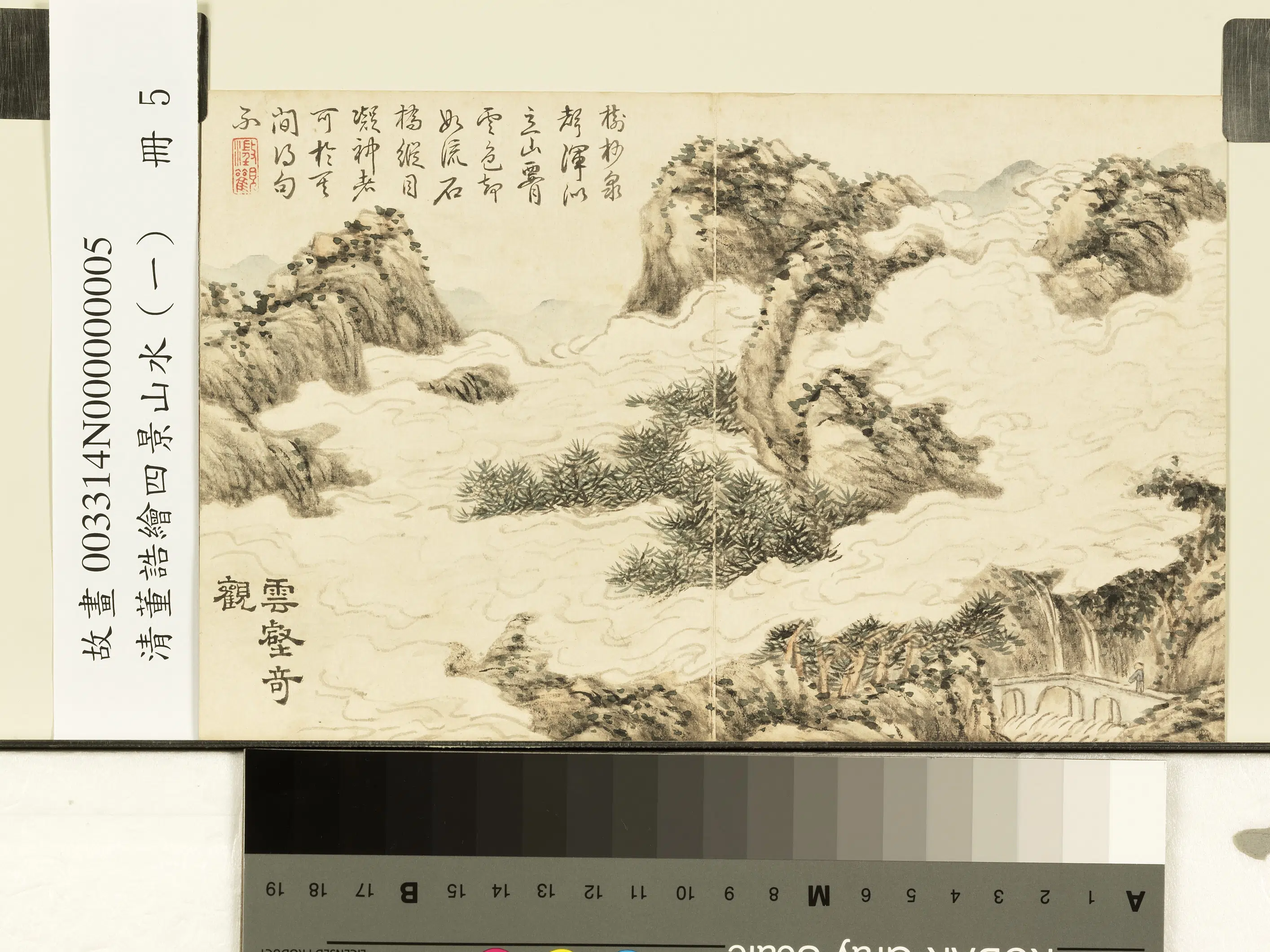 清代【董诰】《绘四景山水(一)册图》 第2张 清代【董诰】《绘四景山水(一)册图》 第2张