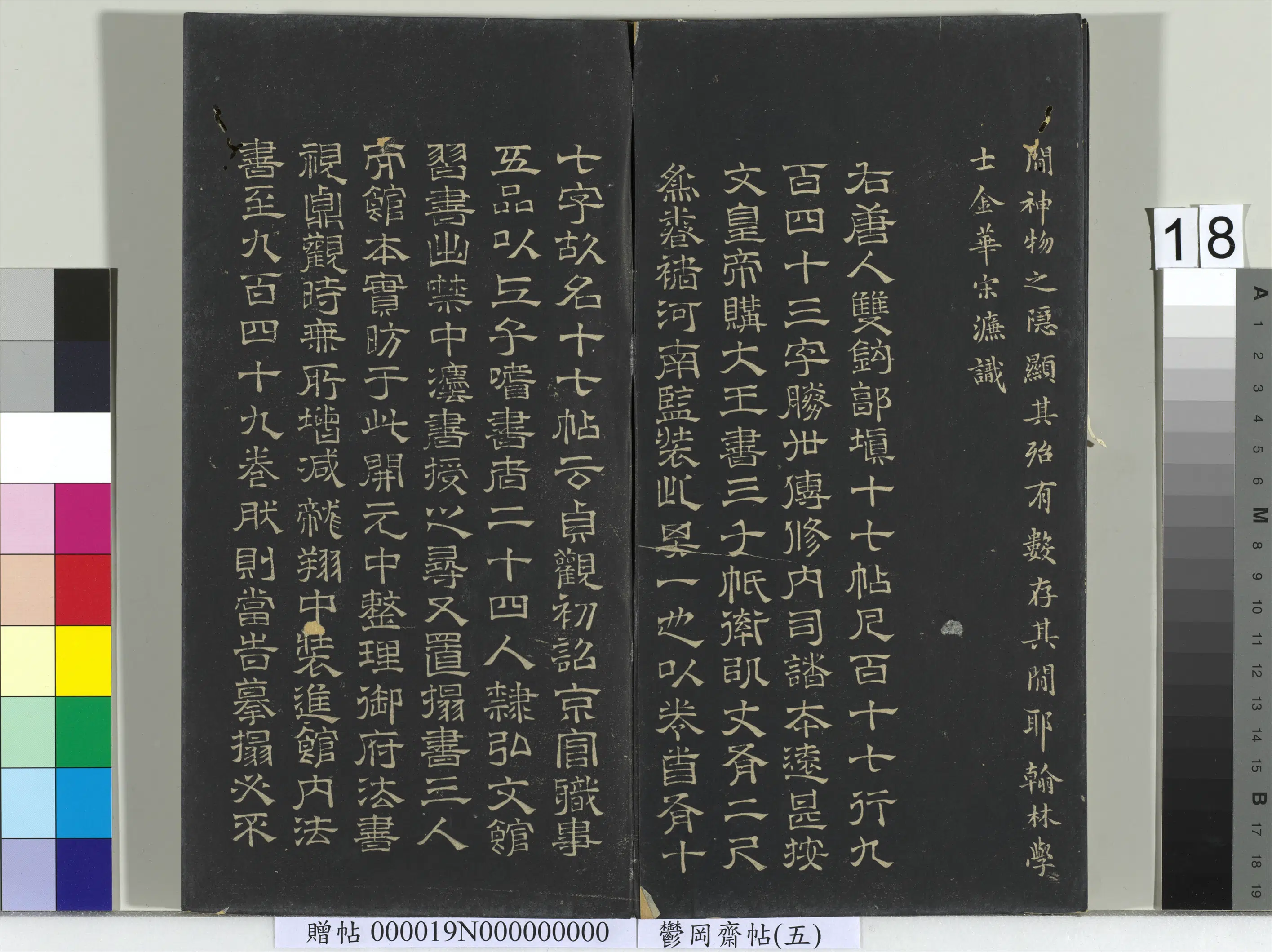 东晋【王羲之】《郁冈斋墨妙帖(五)册》 第10张 东晋【王羲之】《郁冈斋墨妙帖(五)册》 第10张