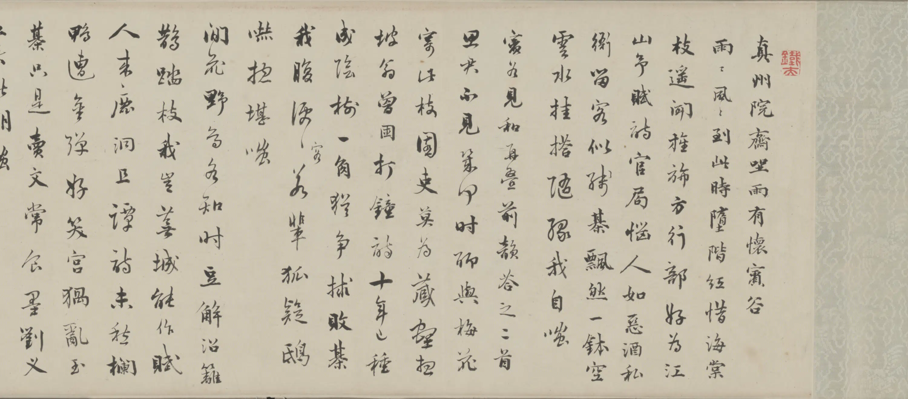 清代【王芑孙】《曹贞秀行书楷书诗合卷》 第4张