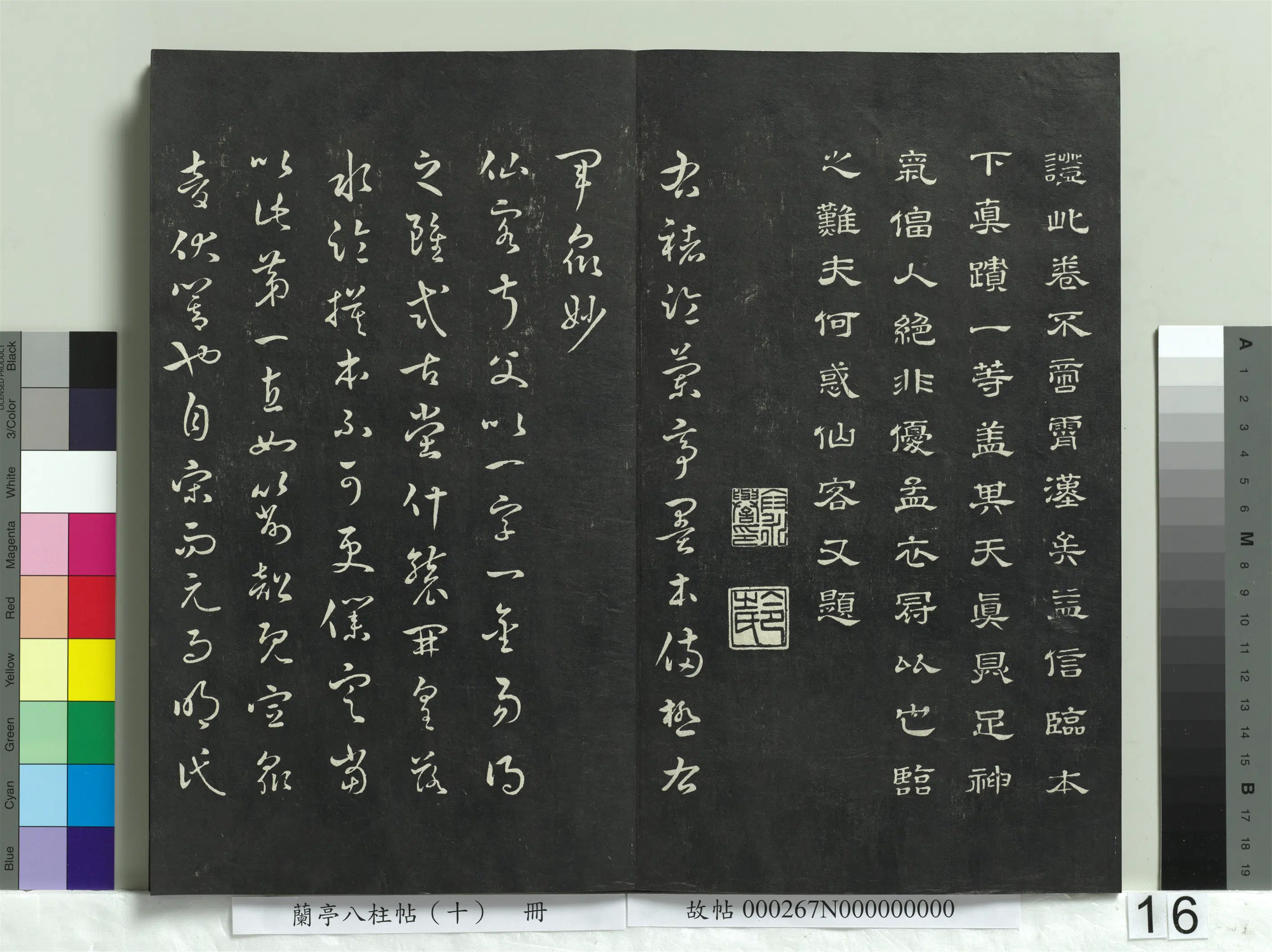 唐朝【褚遂良】《兰亭八柱帖（坎）册-2》 第8张