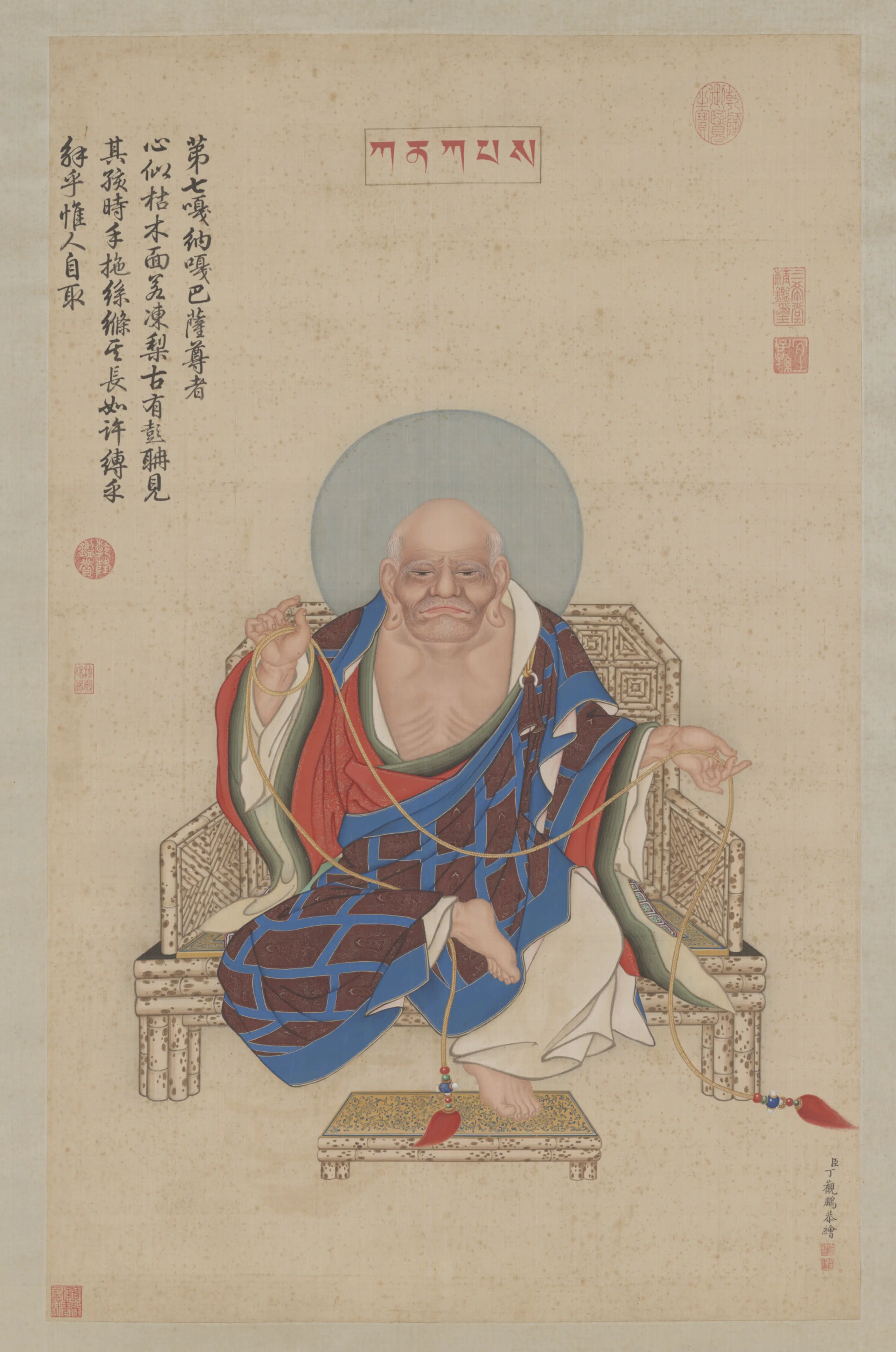 清代【丁观鹏】《释迦及十六尊者像轴-第七嘎纳巴蕯尊者》