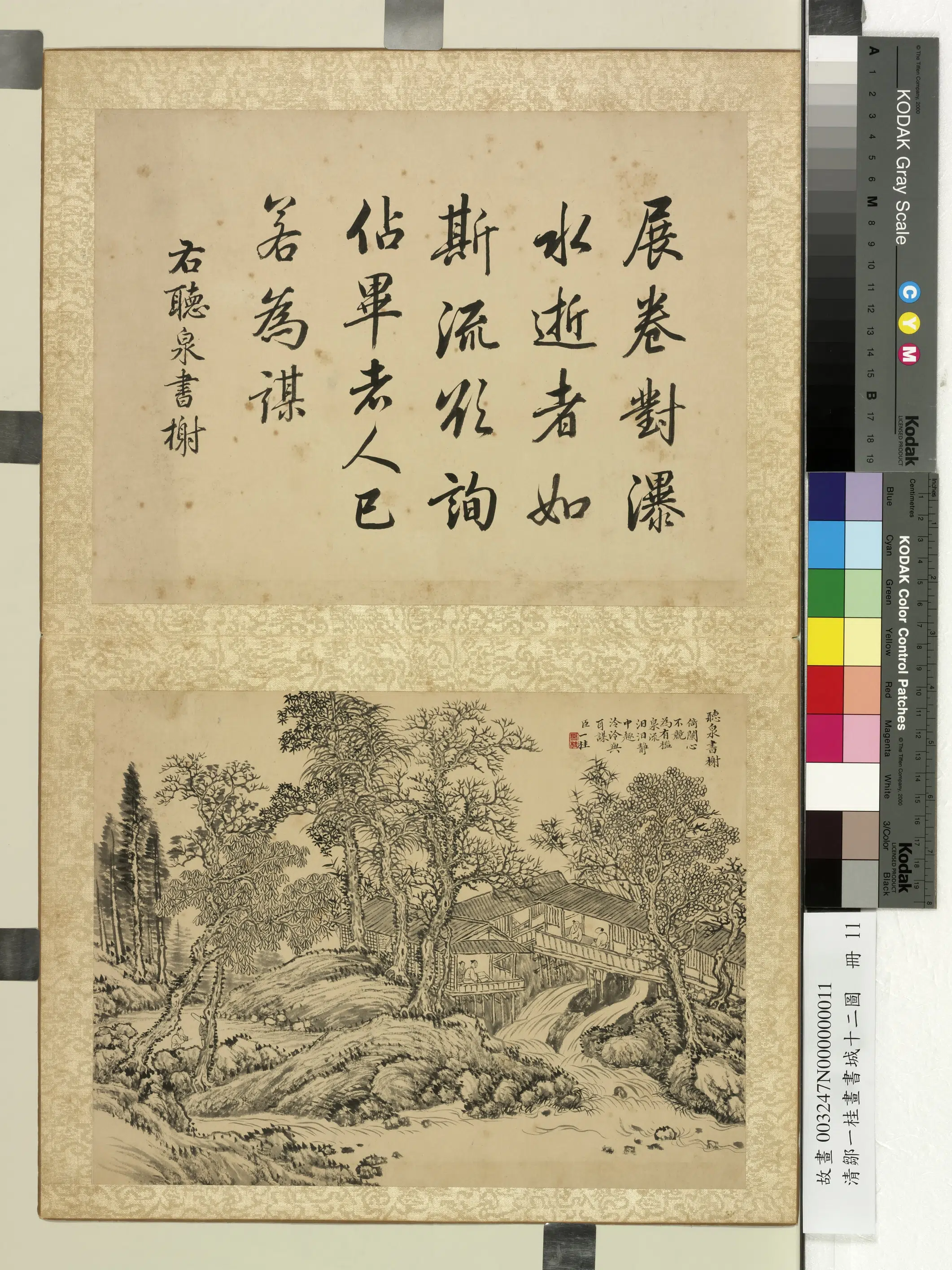 清代【邹一桂】《画书城十二图册》 第3张 清代【邹一桂】《画书城十二图册》 第3张