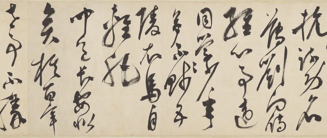 明朝【陈淳（道复）】《秋兴诗卷》 第13张