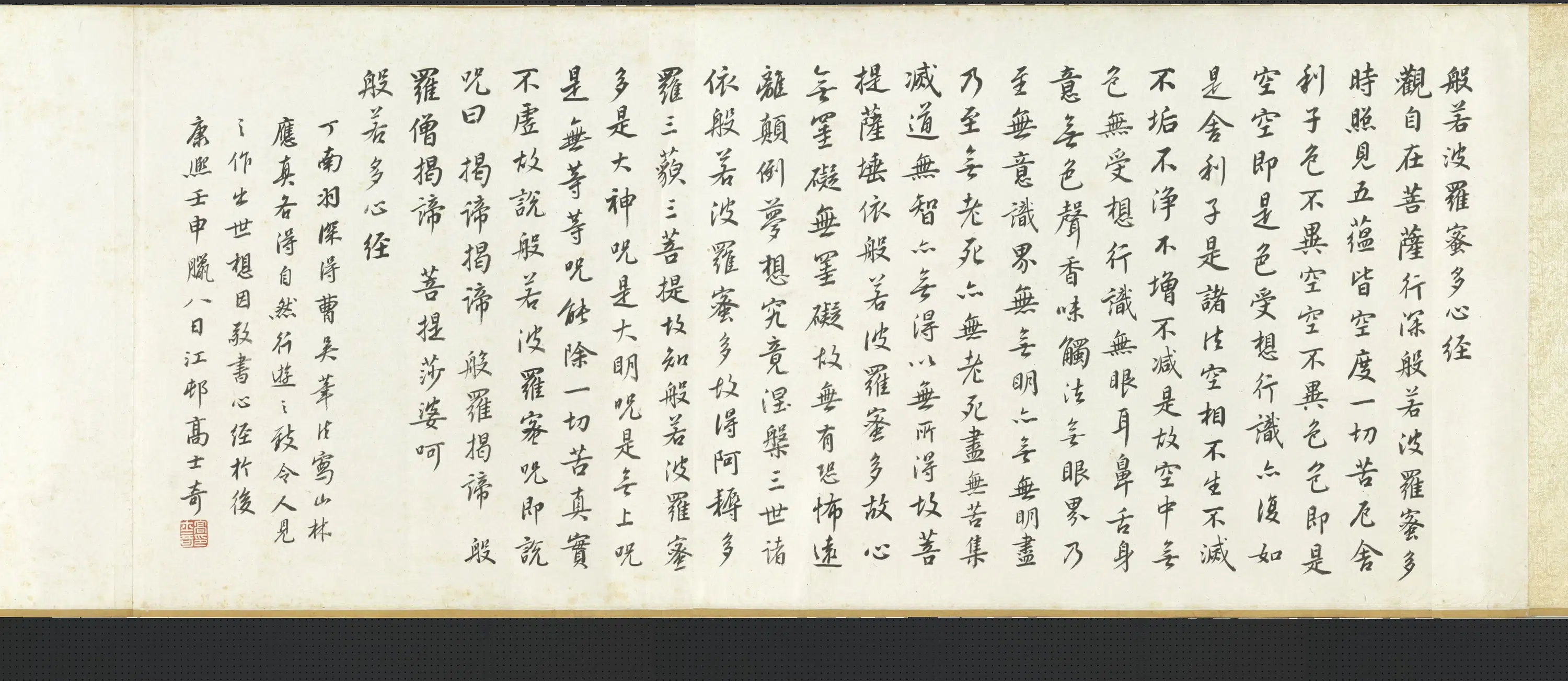 明朝【丁云鹏】《十六应真图卷》