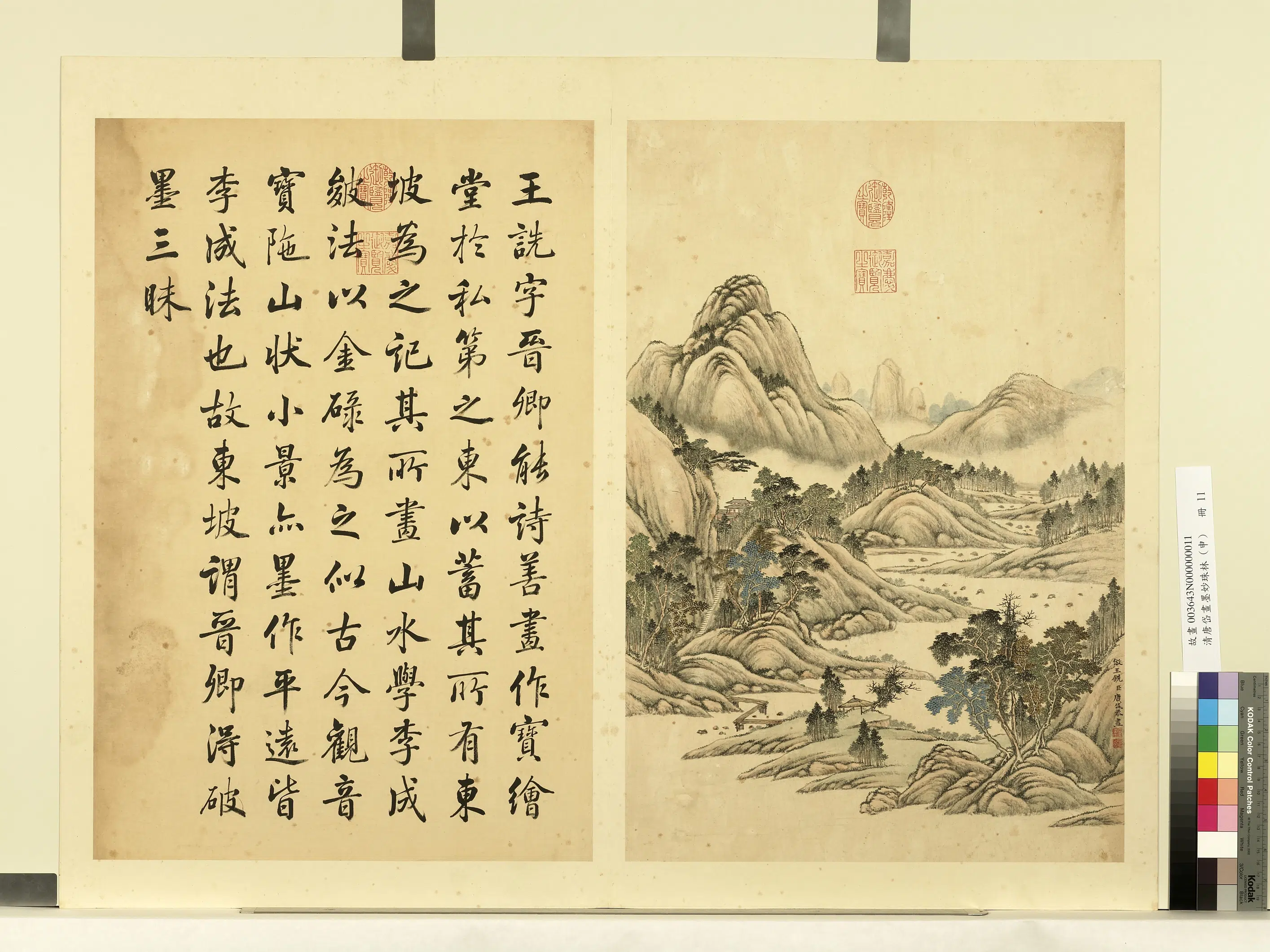 清代【唐岱】《画墨妙珠林（申）册-仿王诜山水》
