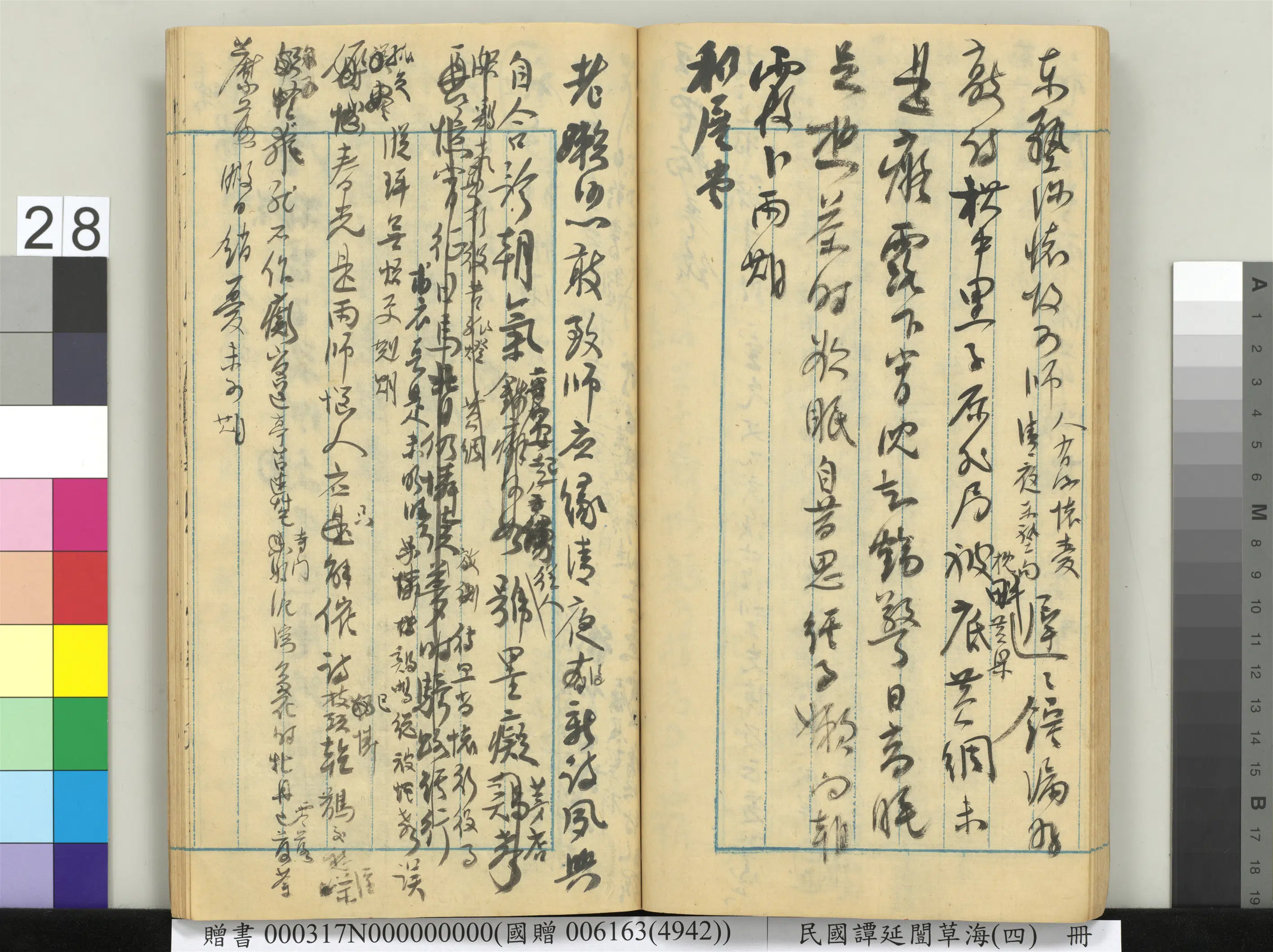 近现代【谭延闿】《草海(四)册》 第22张 近现代【谭延闿】《草海(四)册》 第22张