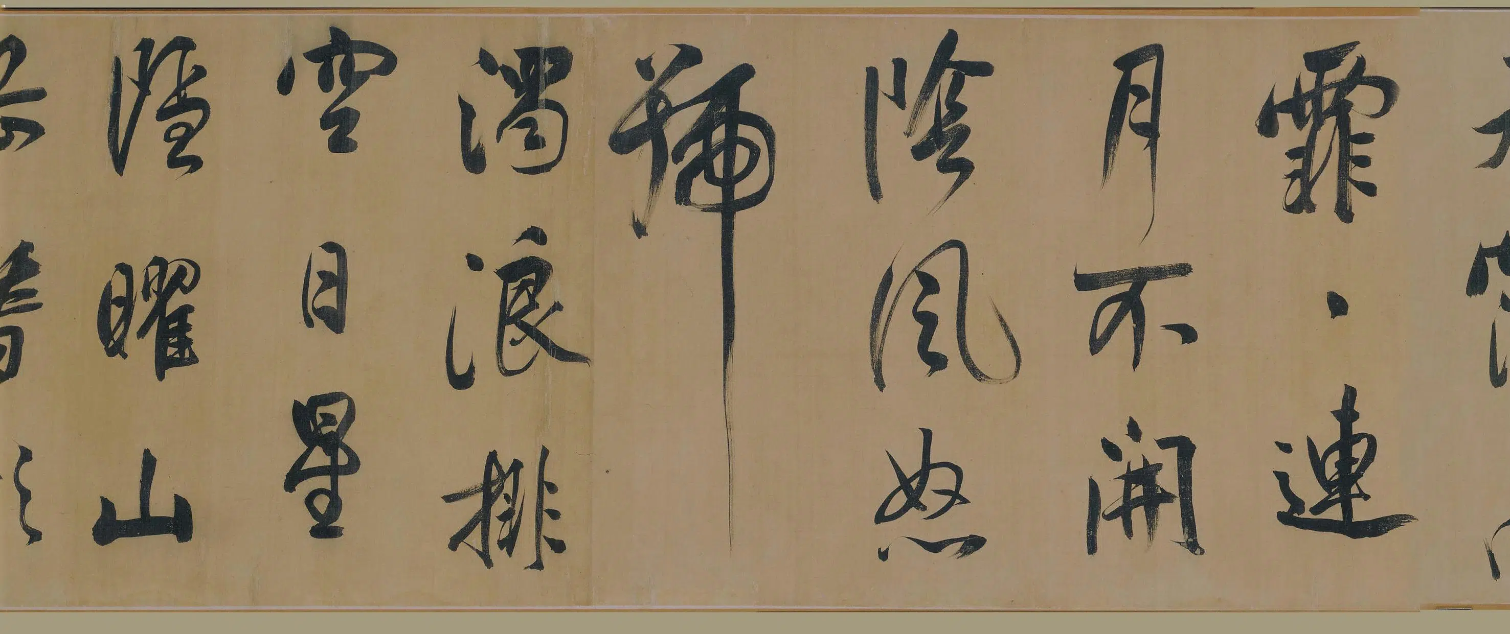 明朝【董其昌】《行书岳阳楼记卷》 第2张