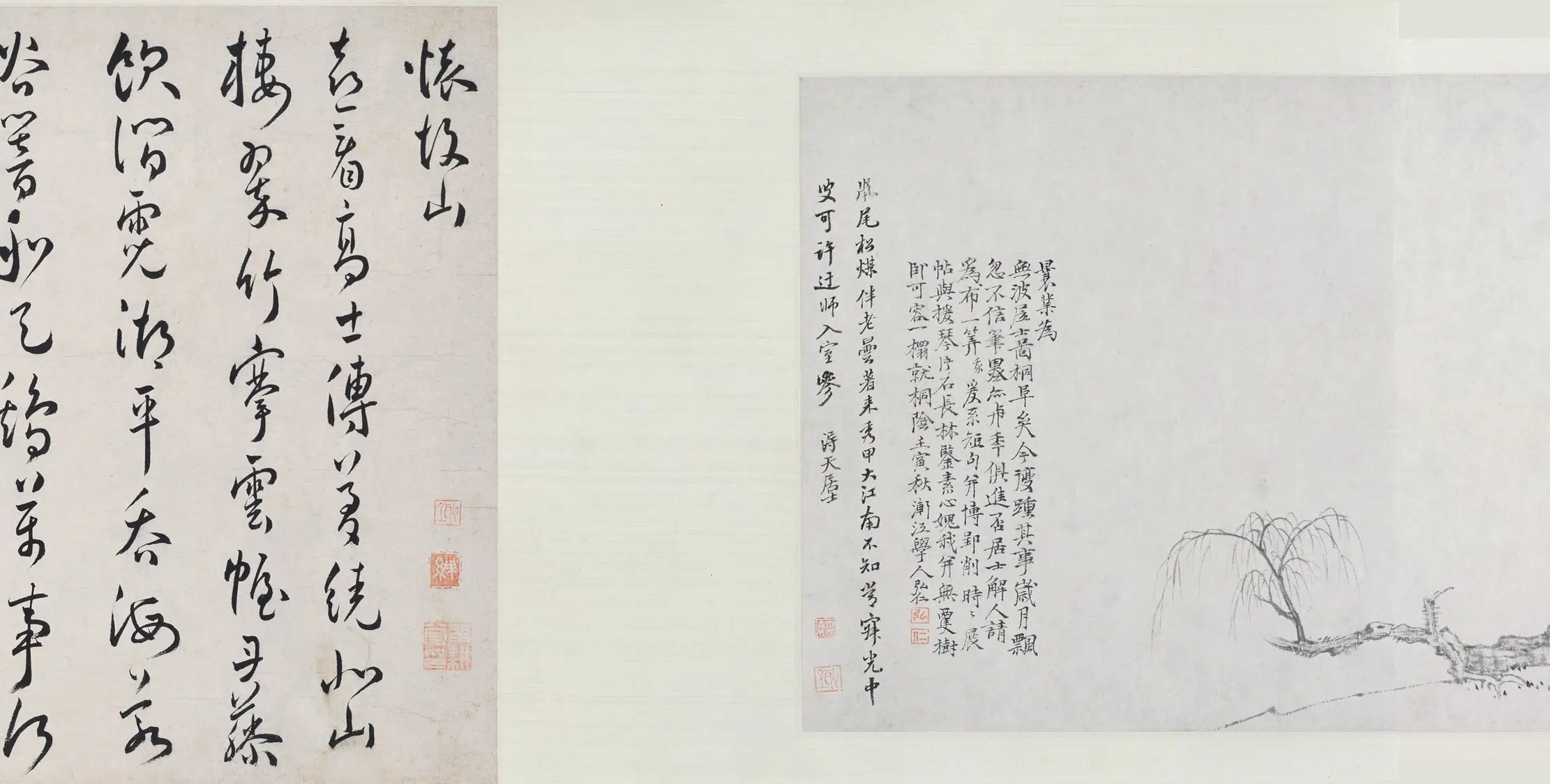 明清【弘仁】《桐阜图配王宠行书诗合卷》 第3张 明清【弘仁】《桐阜图配王宠行书诗合卷》 第3张