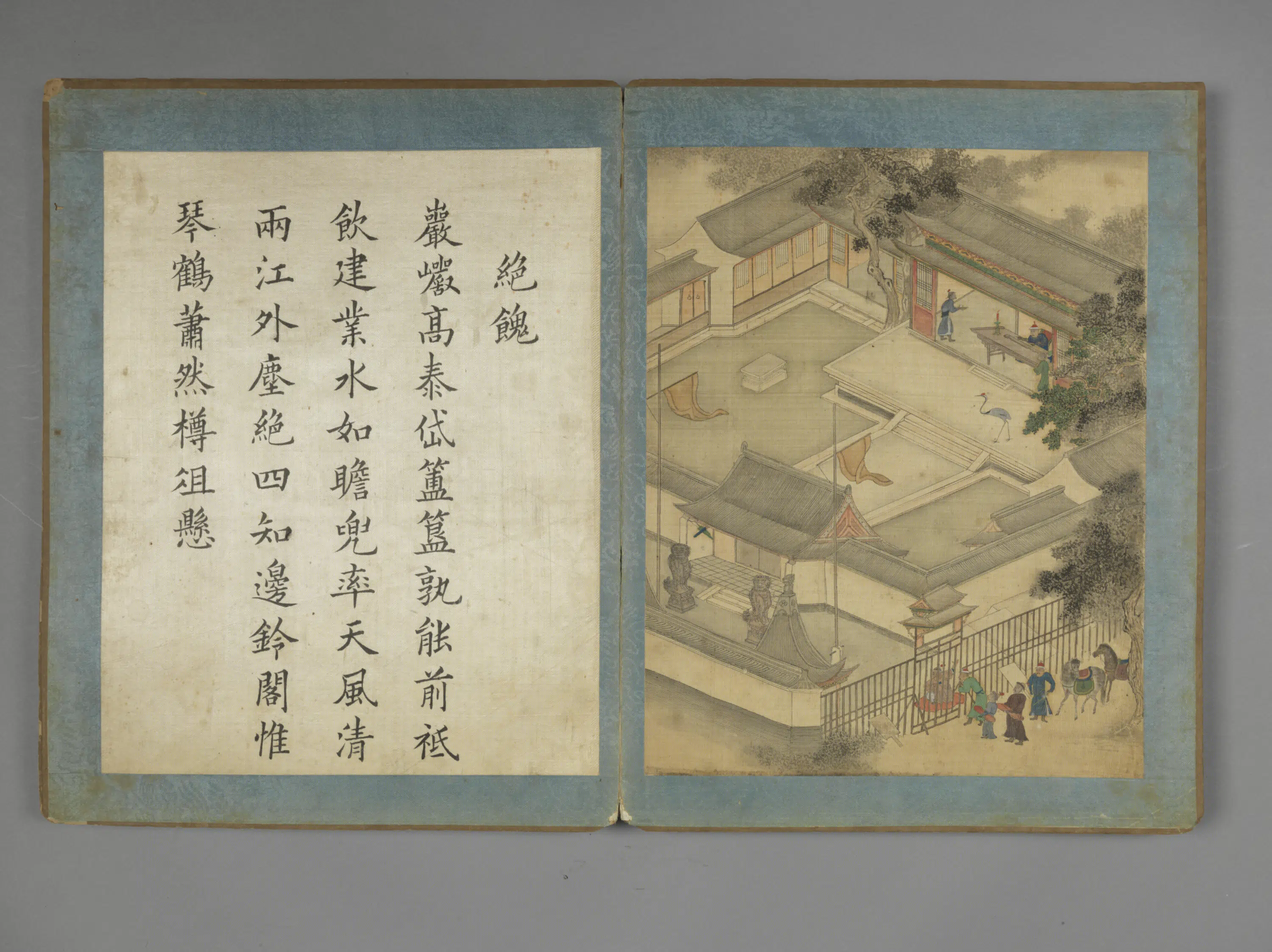 清代【王槩（概）】《九如治迹图册（9开）》 第3张