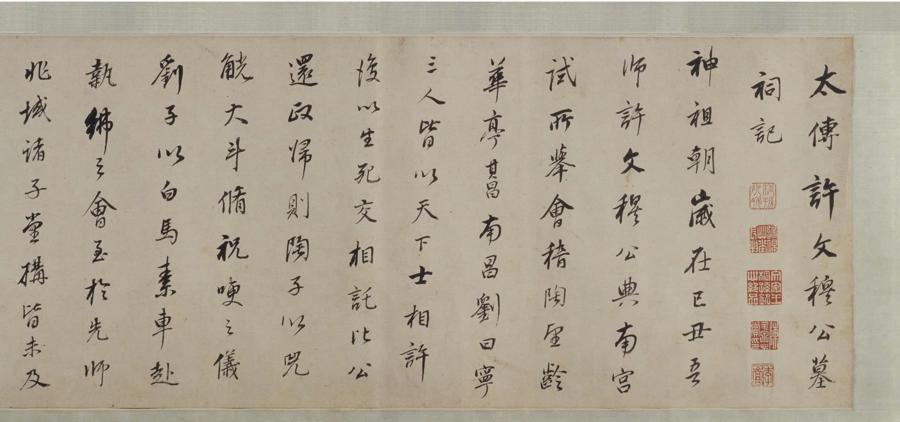 明朝【董其昌】《行书许文穆公墓祠记卷》 第6张