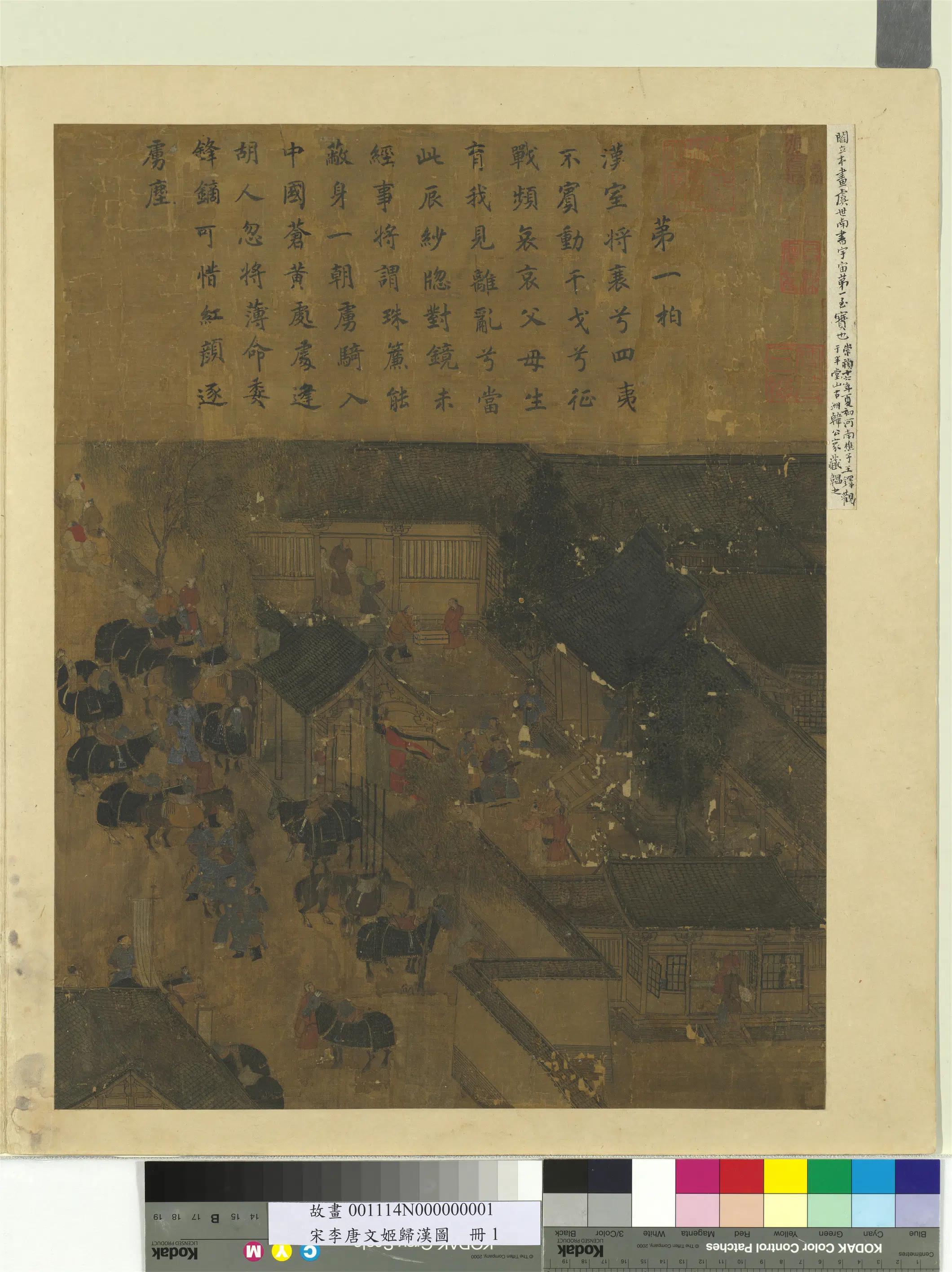 南宋【李唐】《文姬归汉图册-被掳》 第1张