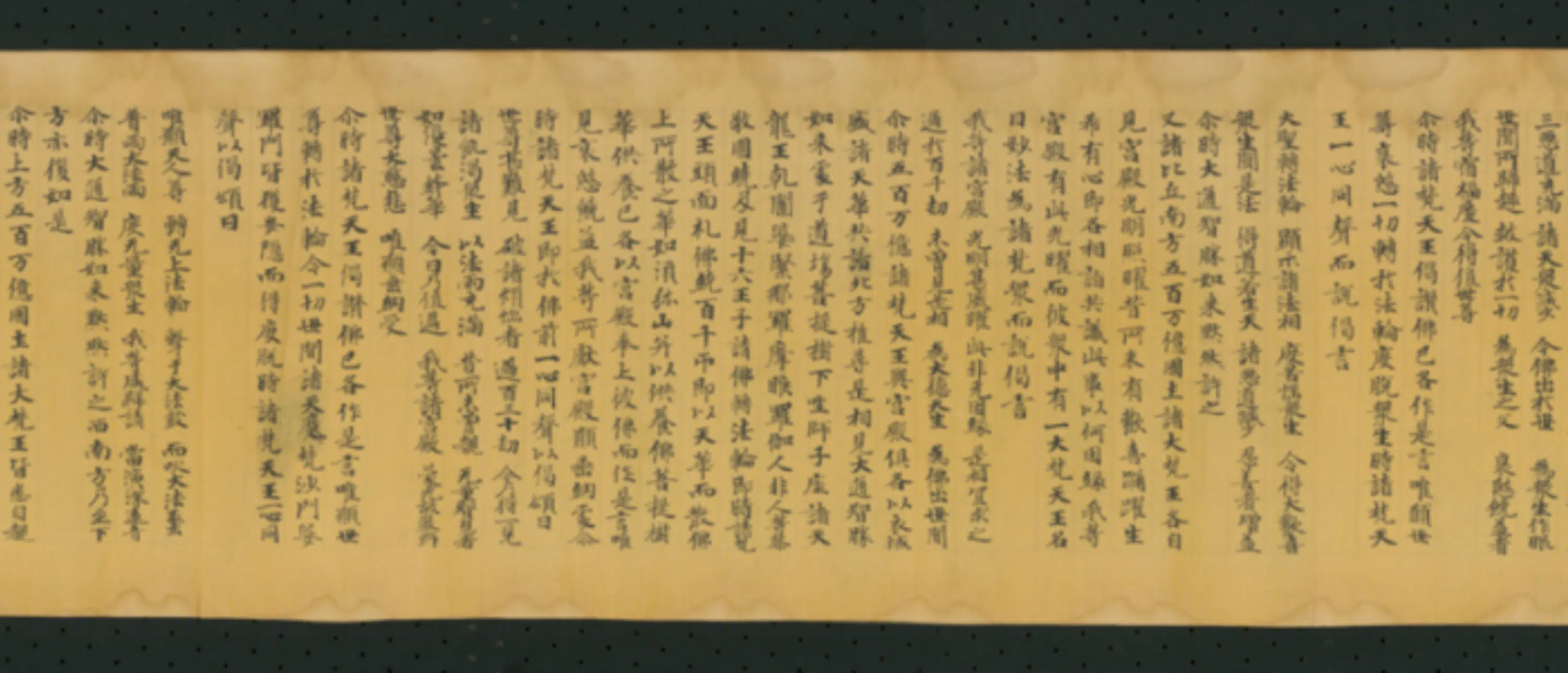 唐朝《无款楷书写妙法莲华经授记品第六卷》 第9张 唐朝《无款楷书写妙法莲华经授记品第六卷》 第9张