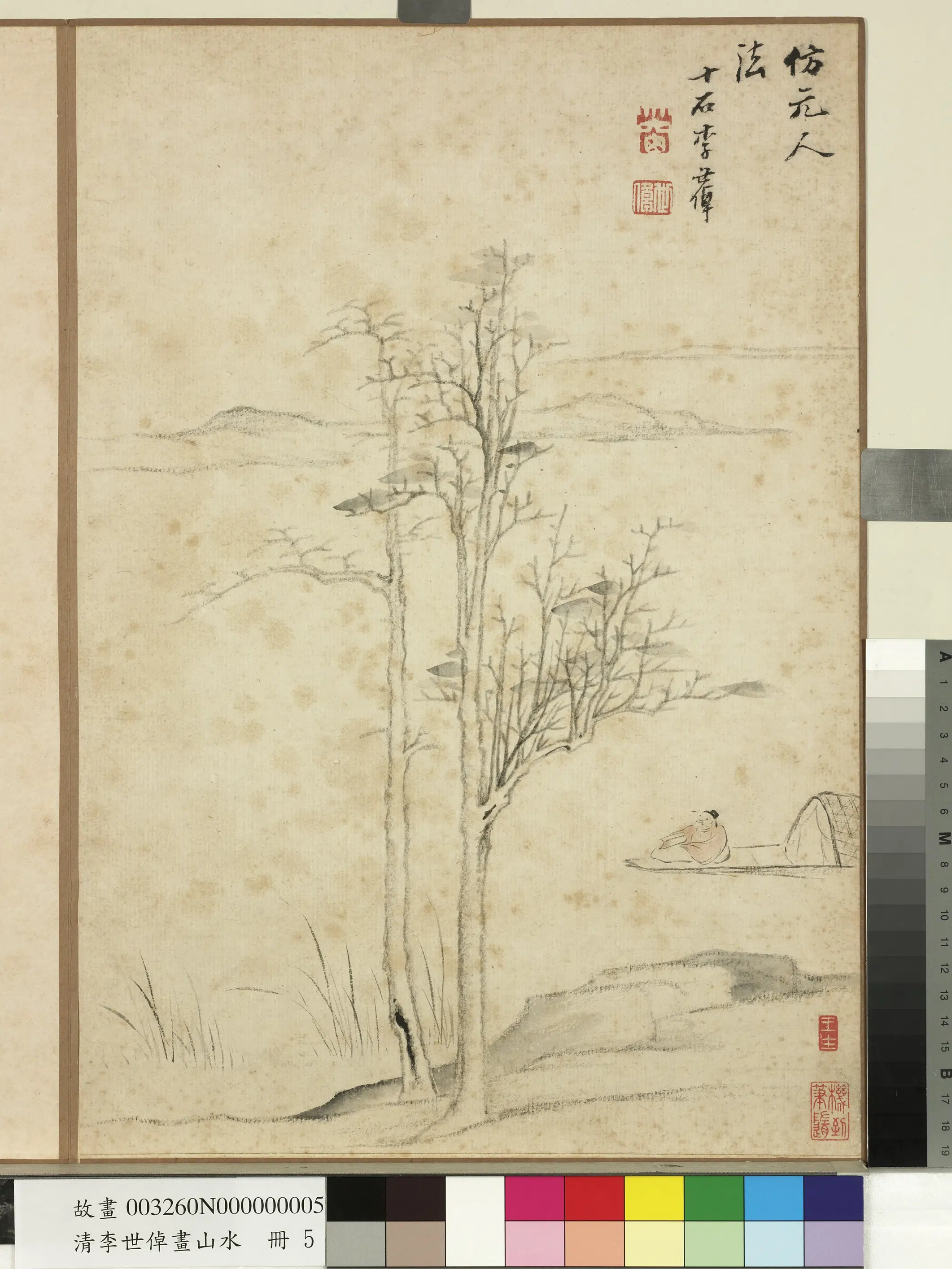 清代【李世倬】《画山水册》 第2张