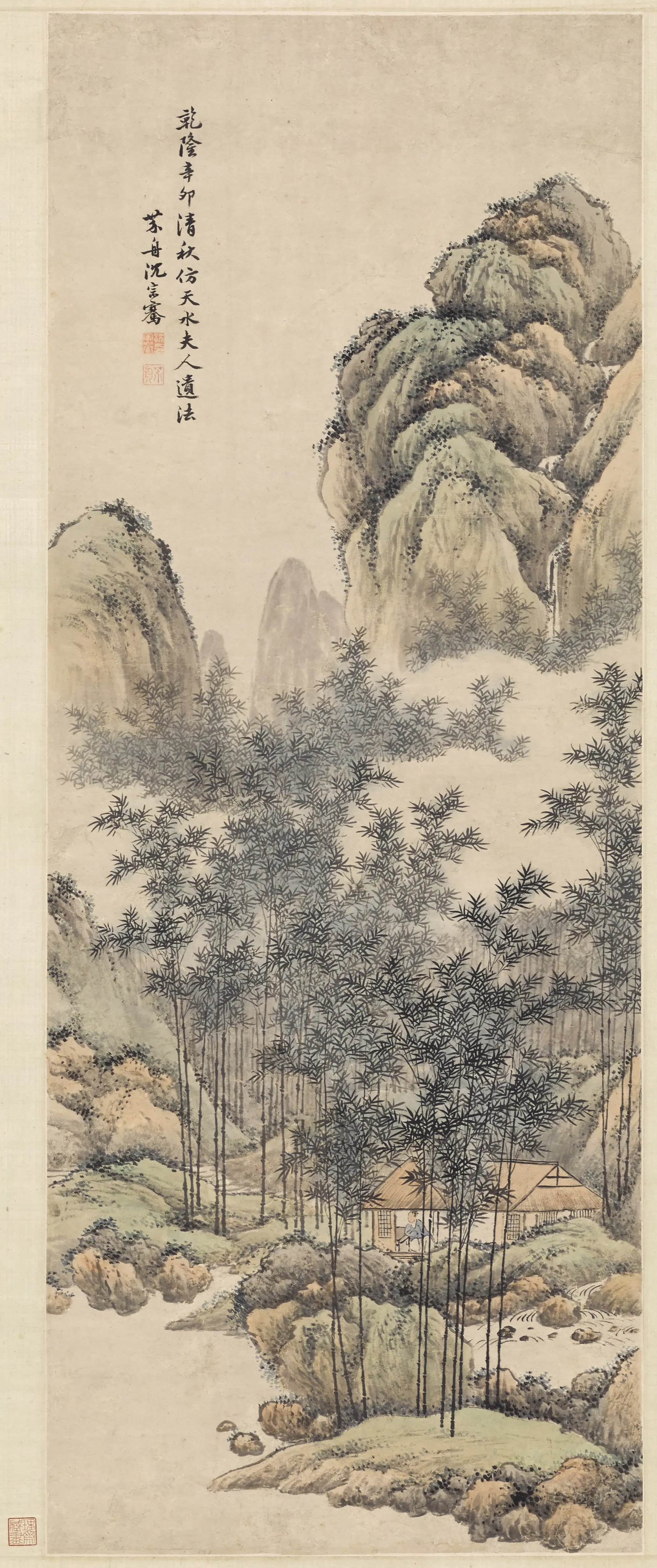清代【沈宗骞】《竹林听泉图轴》