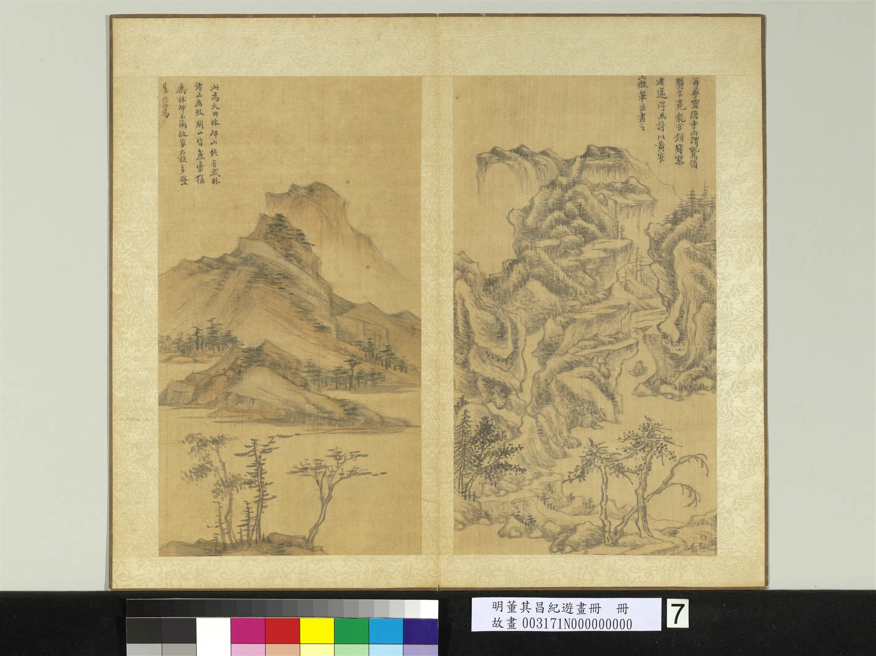 明代【董其昌】《纪游画册》 第20张