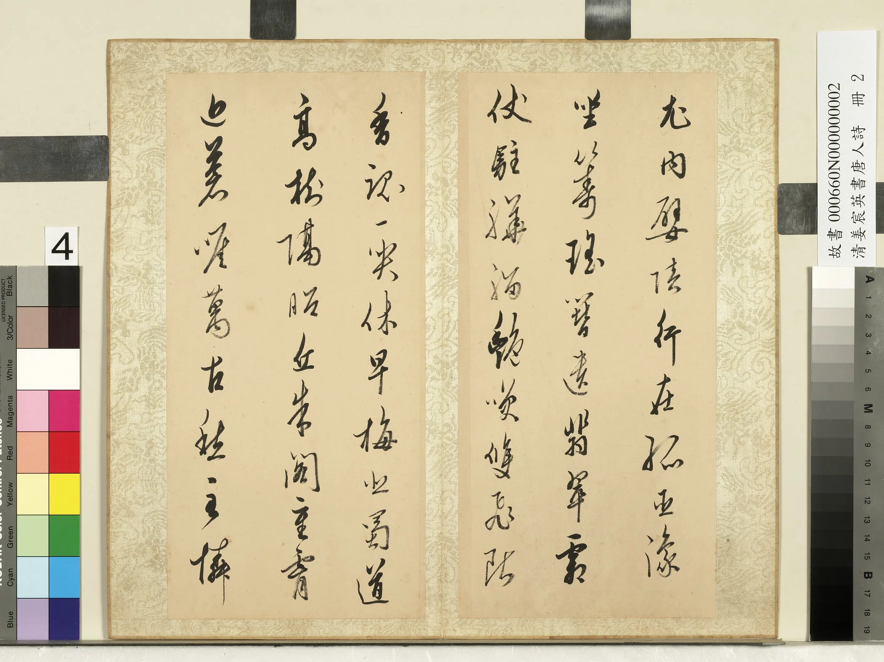 清代【姜宸英】《书温庭筠诗-书唐人诗册》 第3张