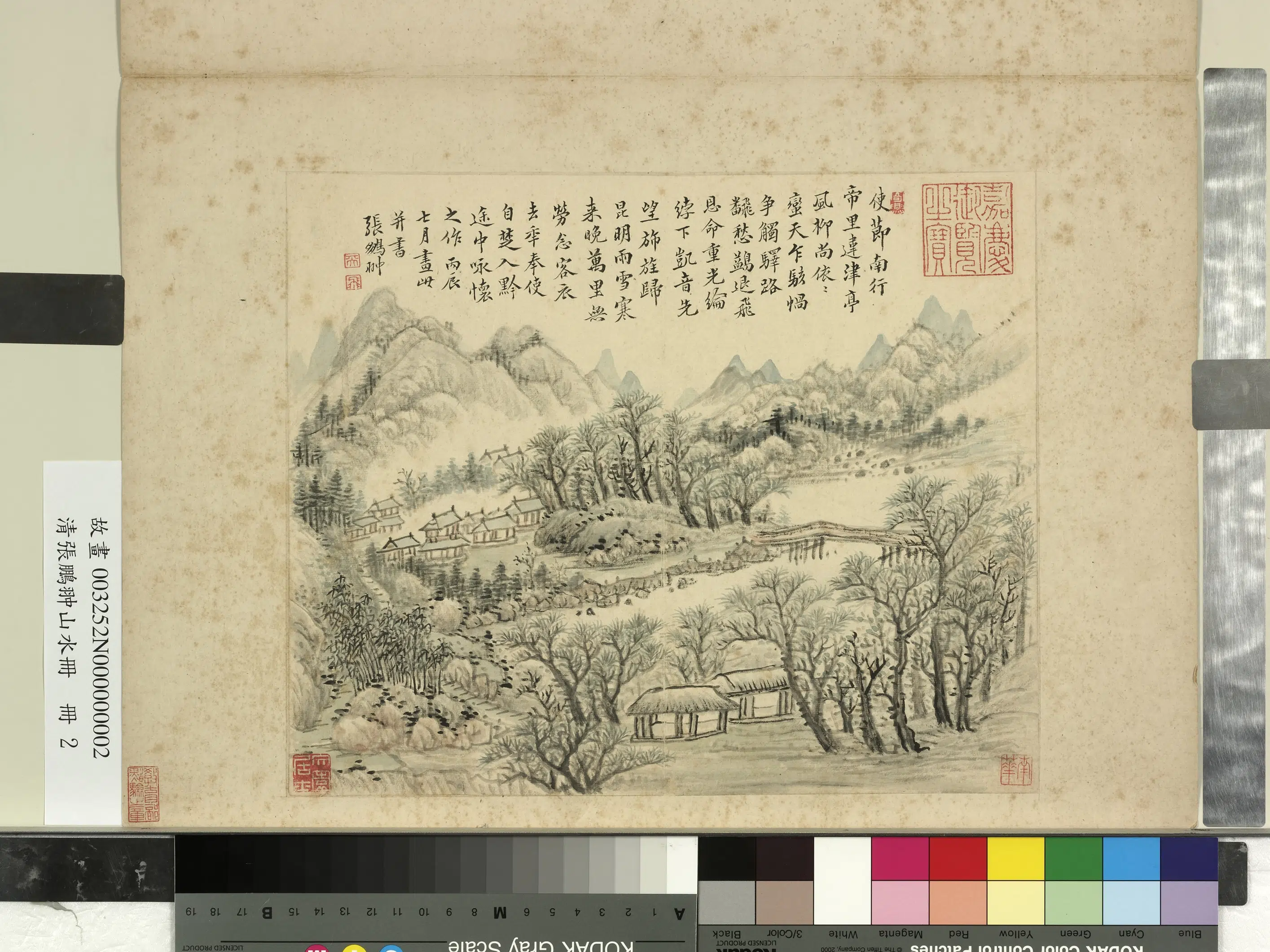 清代【张鹏翀】《山水册》 第6张