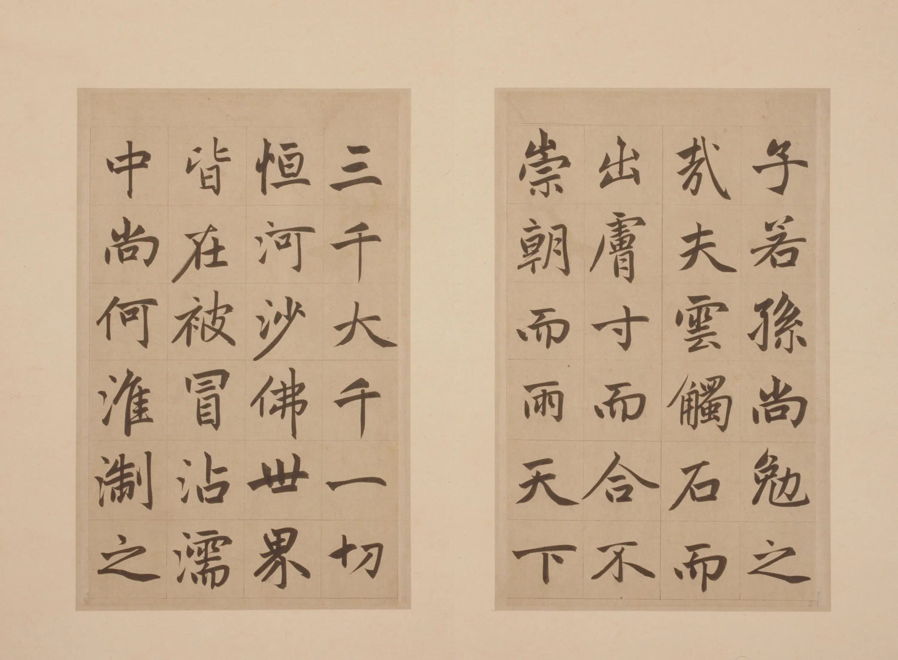元朝【赵孟頫】《楷书昆山淮云院记册-25开》 第5张