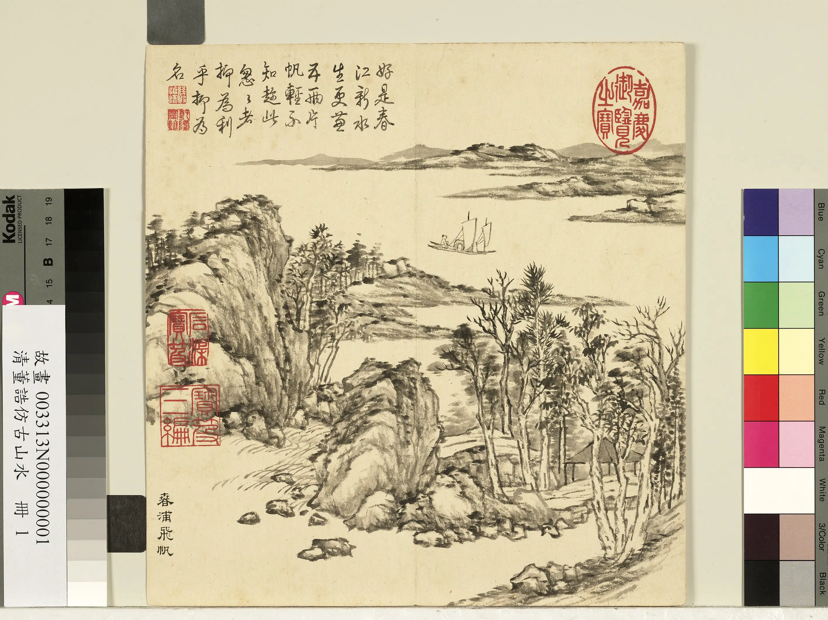 清代【董诰】《仿古山水册图-8开》 第3张 清代【董诰】《仿古山水册图-8开》 第3张