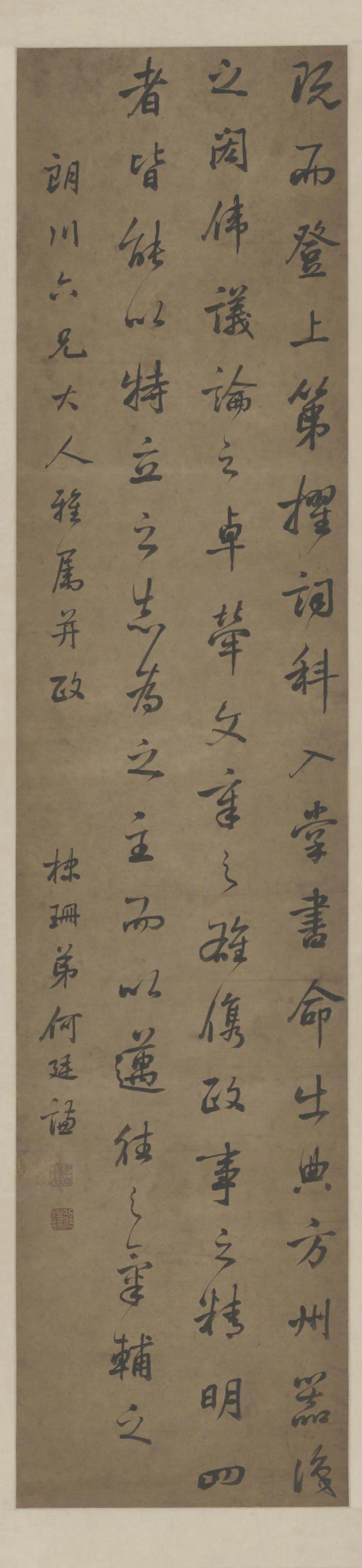 清代【何廷谦】《行书录语屏轴》