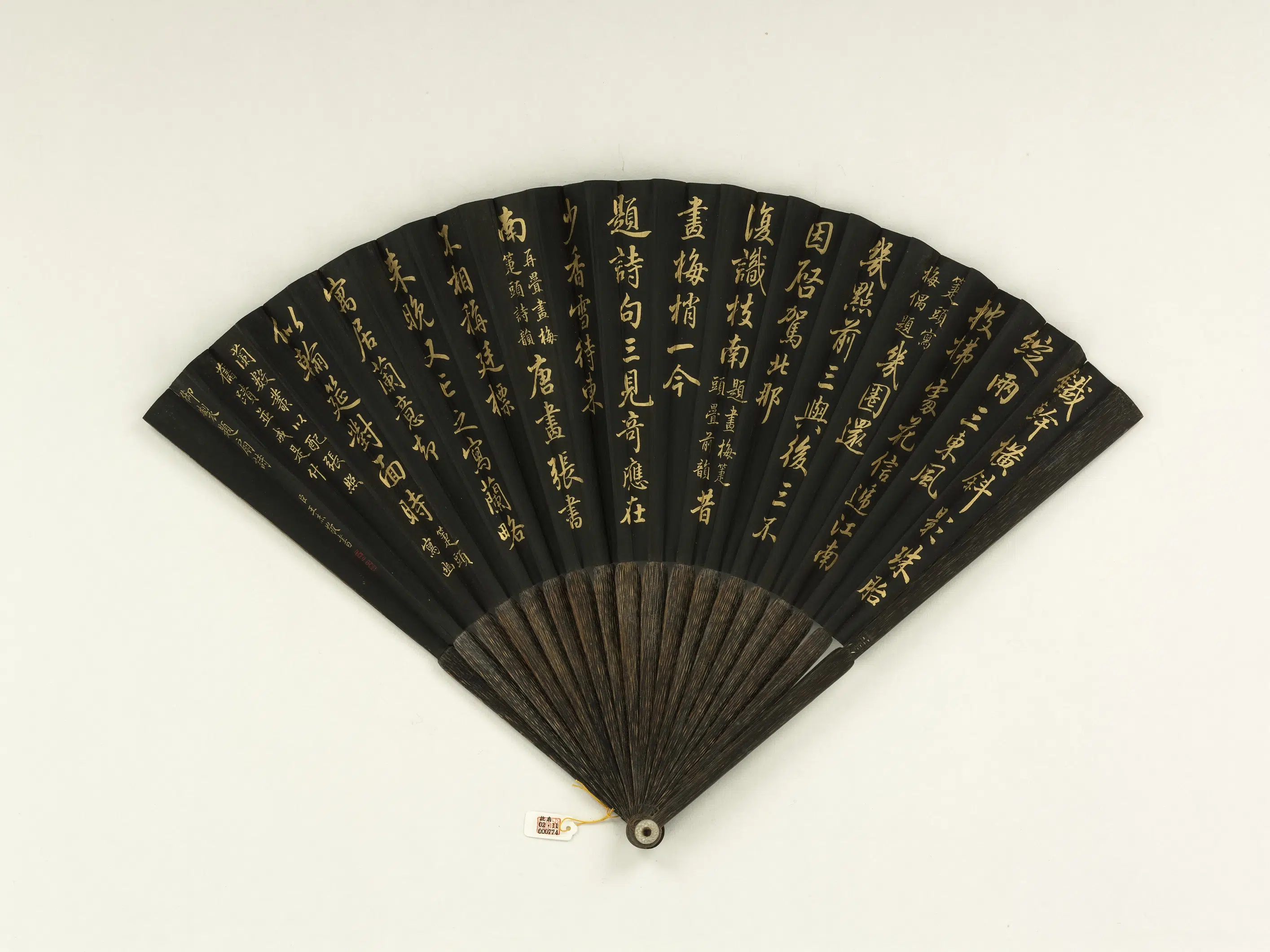 清代【王杰】《书御制题扇诗箑头写梅偶题等四首-成扇》