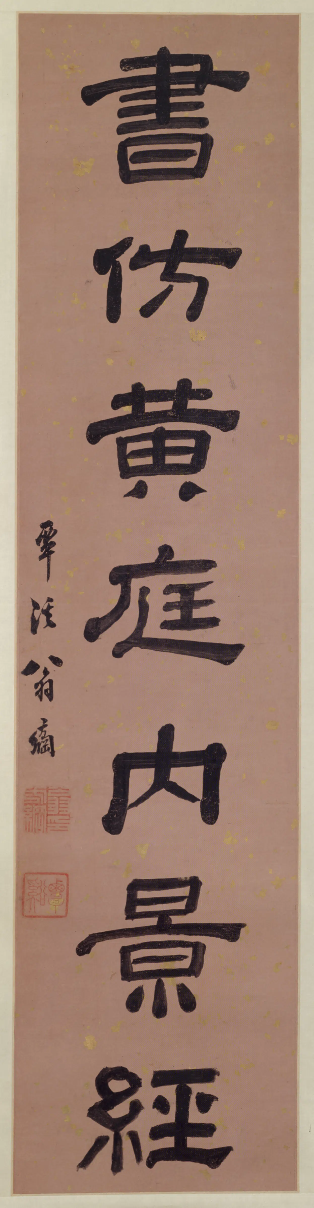清代【翁方纲】《隶书七言联》