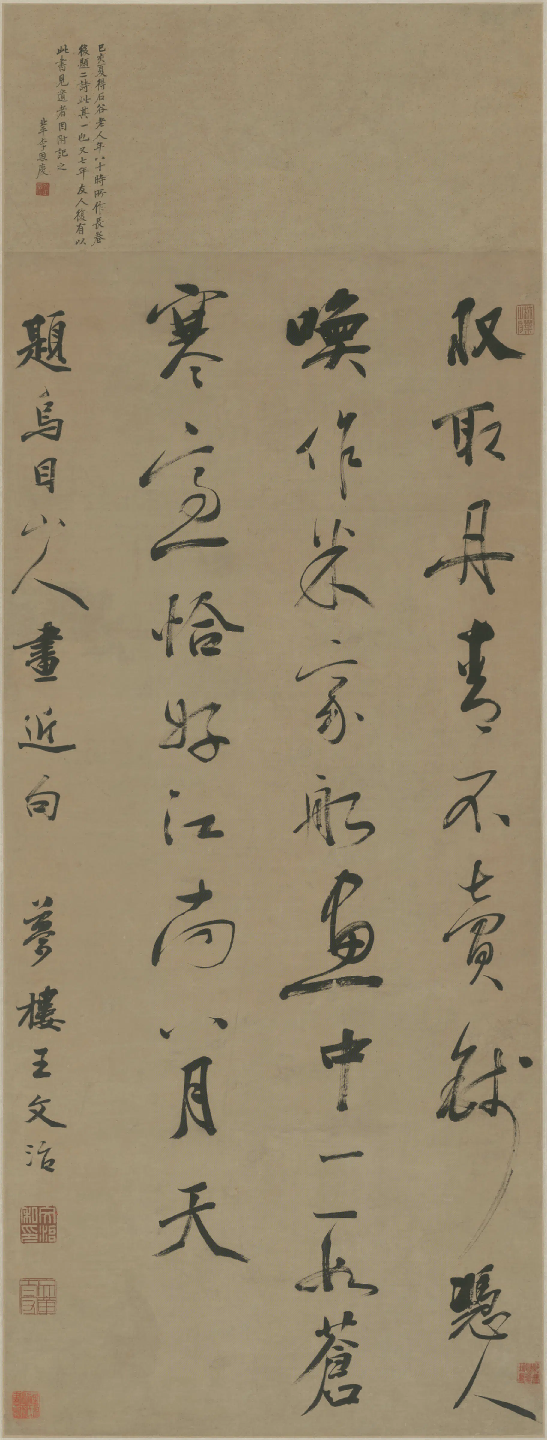 清代【王文治】《行书诗轴-2》