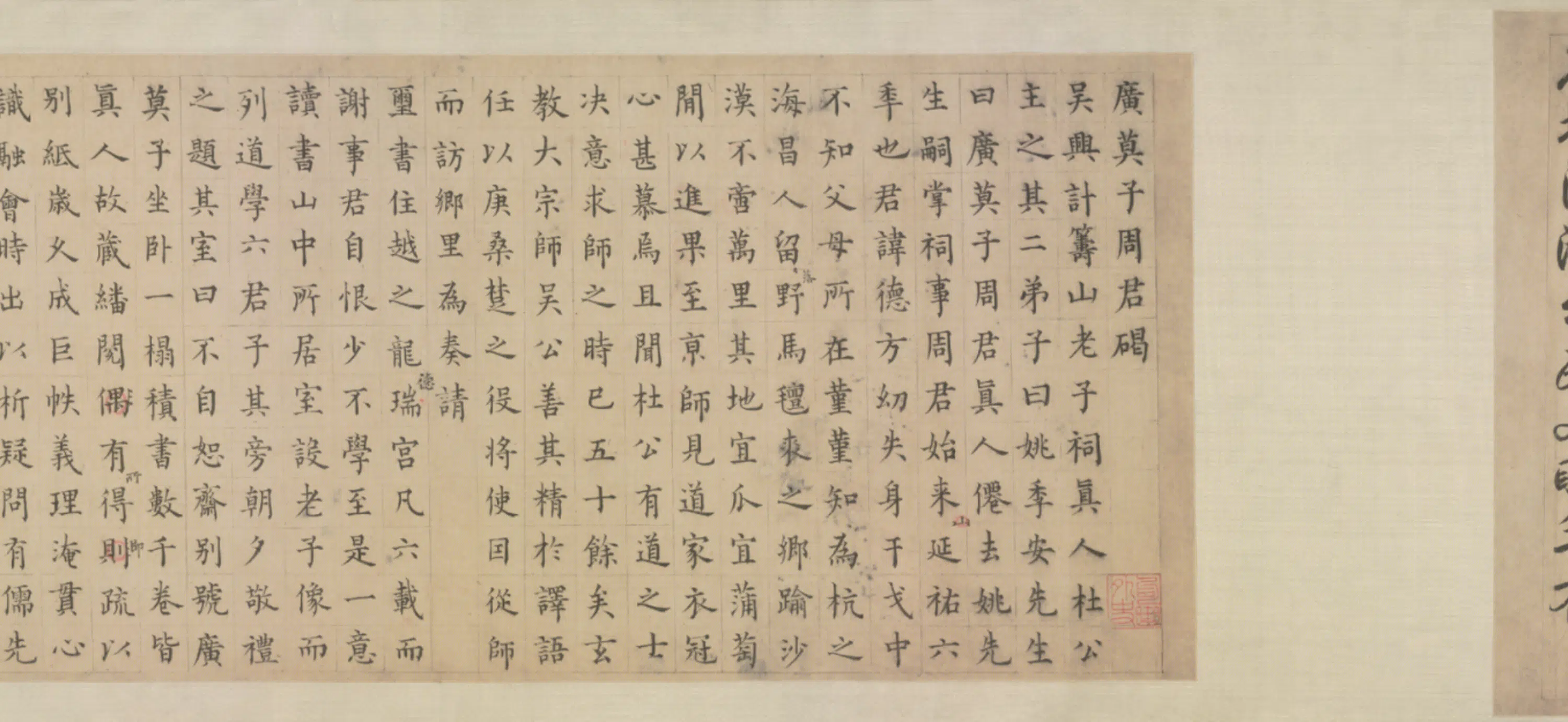 元朝《无款行书杭州路开元宫碑铭楷书广莫子周君碣合卷》 第4张