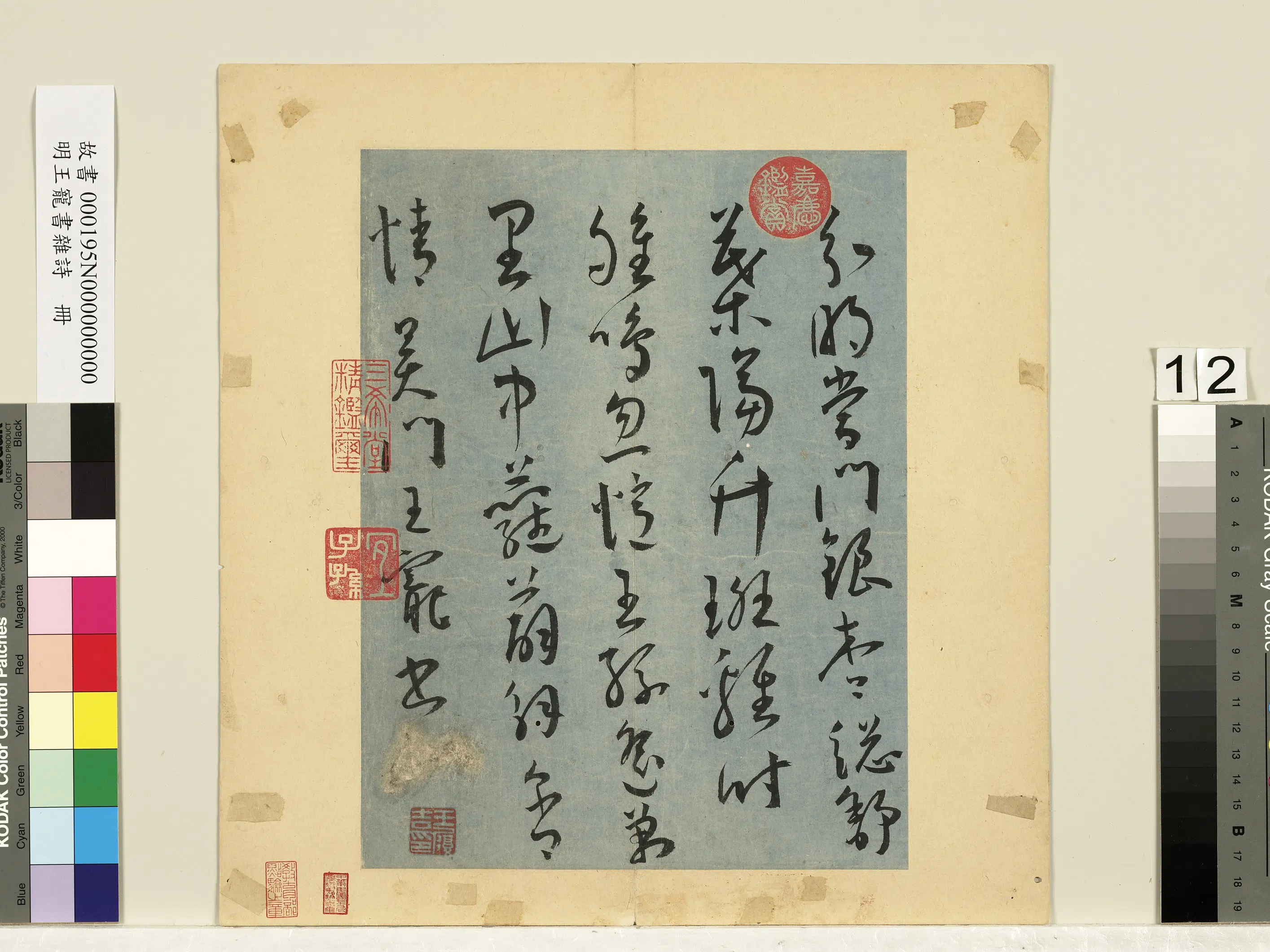 明朝【王宠】《书杂诗册》 第4张
