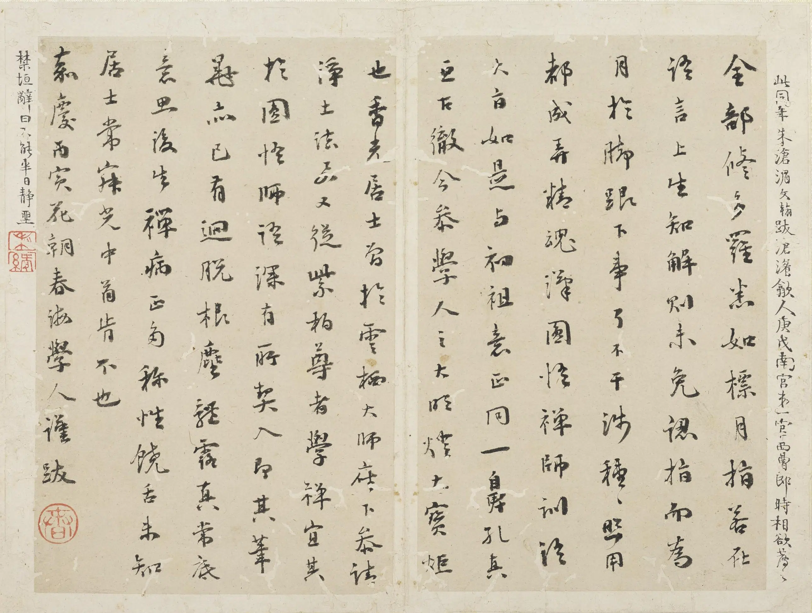 明朝【董其昌】《行书圆悟佛果禅师法语册》 第6张