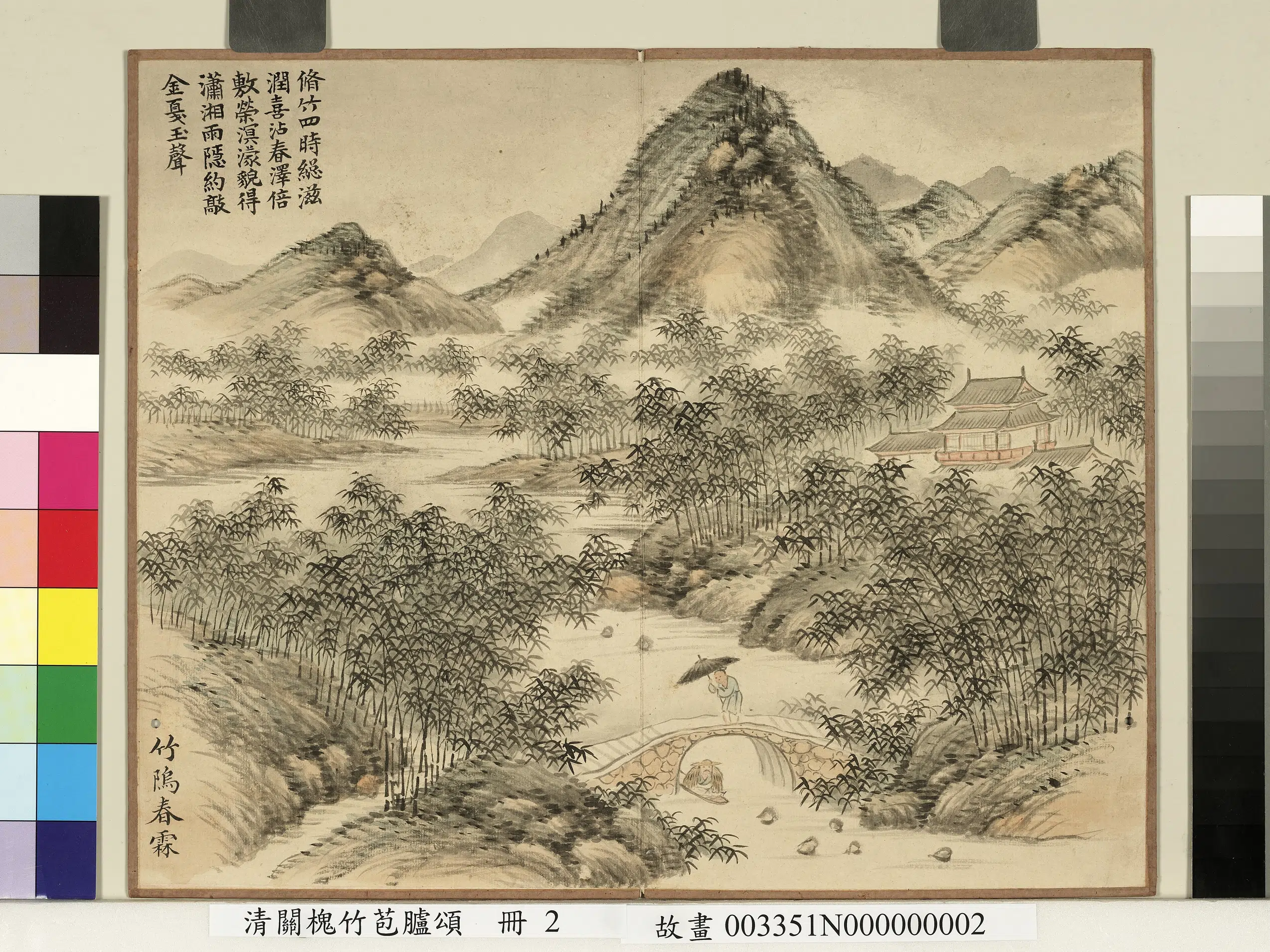 清代【关槐】《竹苞胪颂册》 第5张