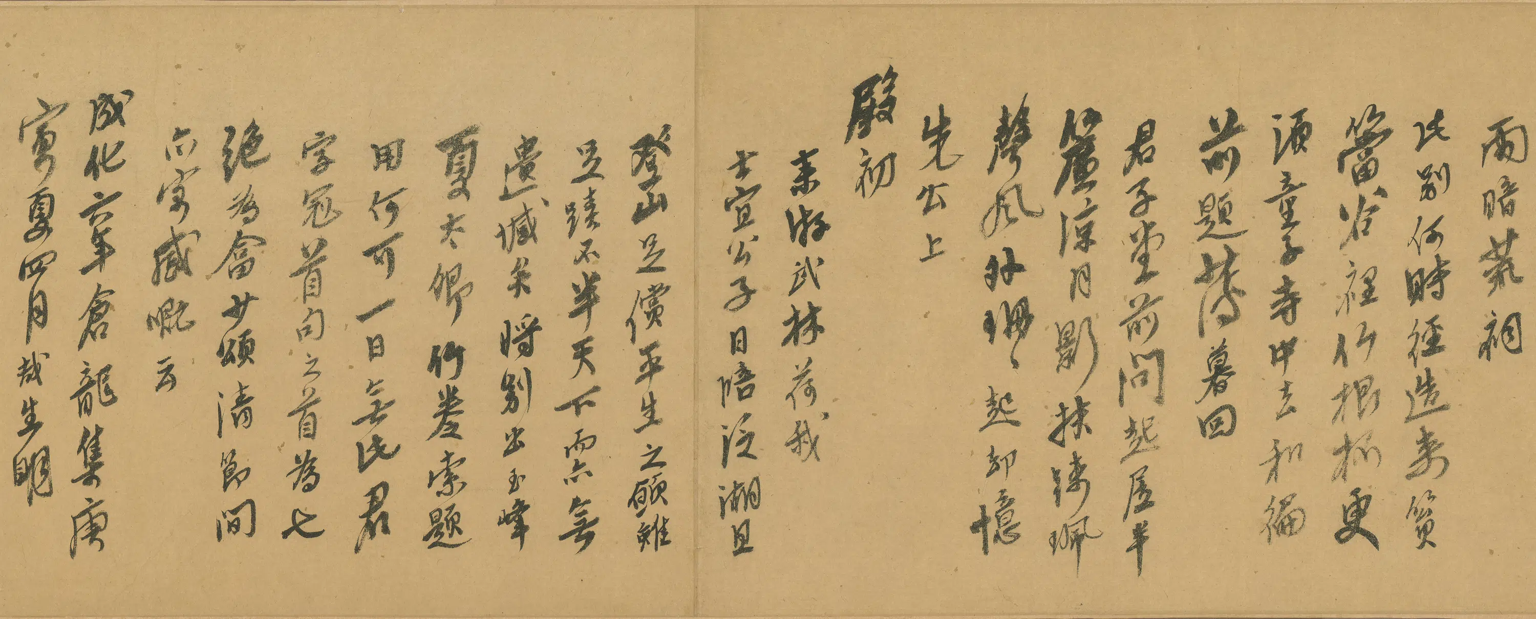 明朝【夏昶】《淇水清风卷》 第2张 明朝【夏昶】《淇水清风卷》 第2张