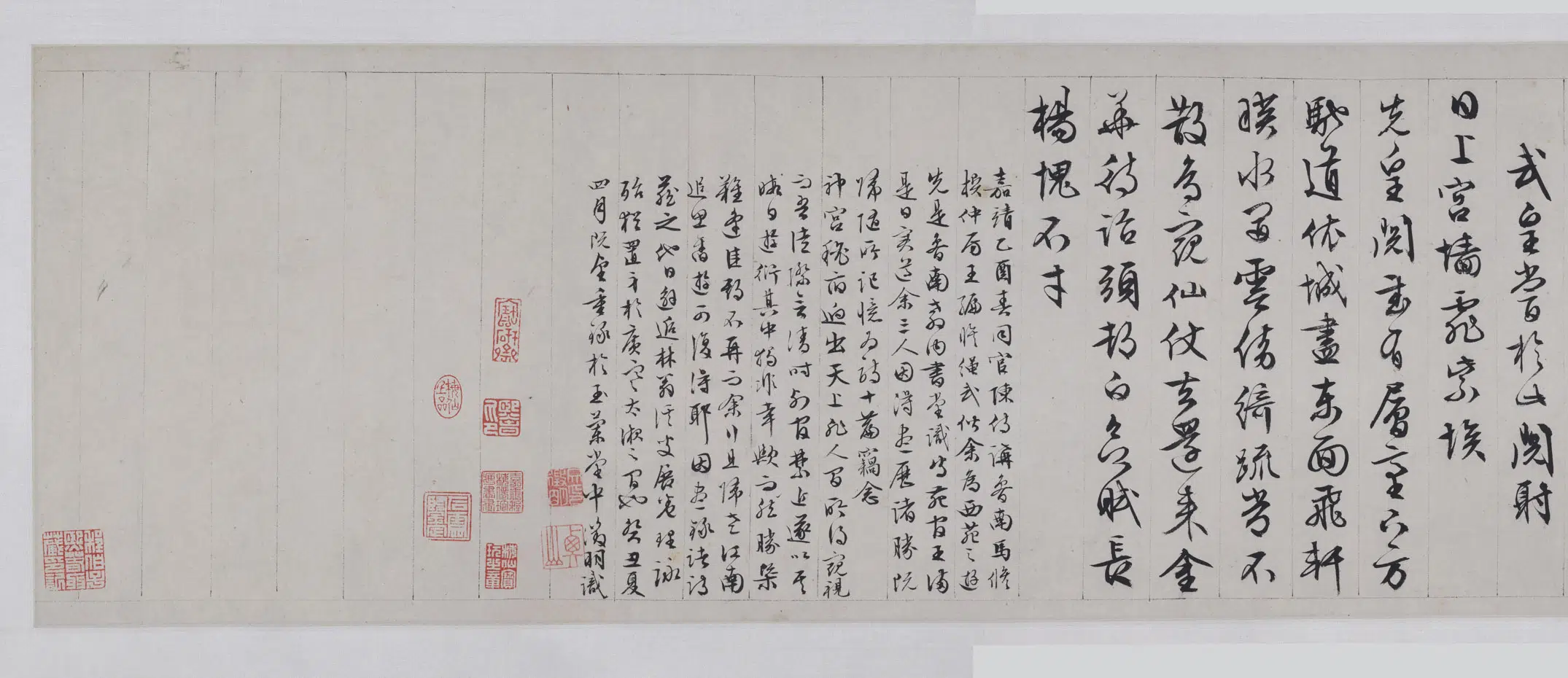 明朝【文徵明（文征明）】《行书西苑诗卷》