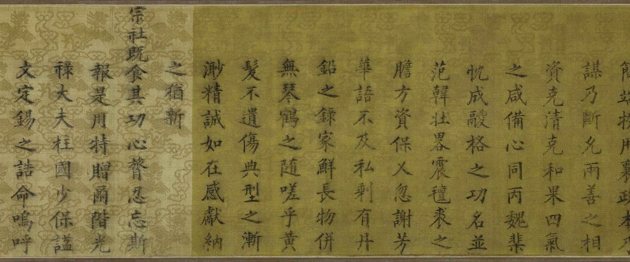 明朝【徐光启】《崇祯七年诰命卷》 第3张