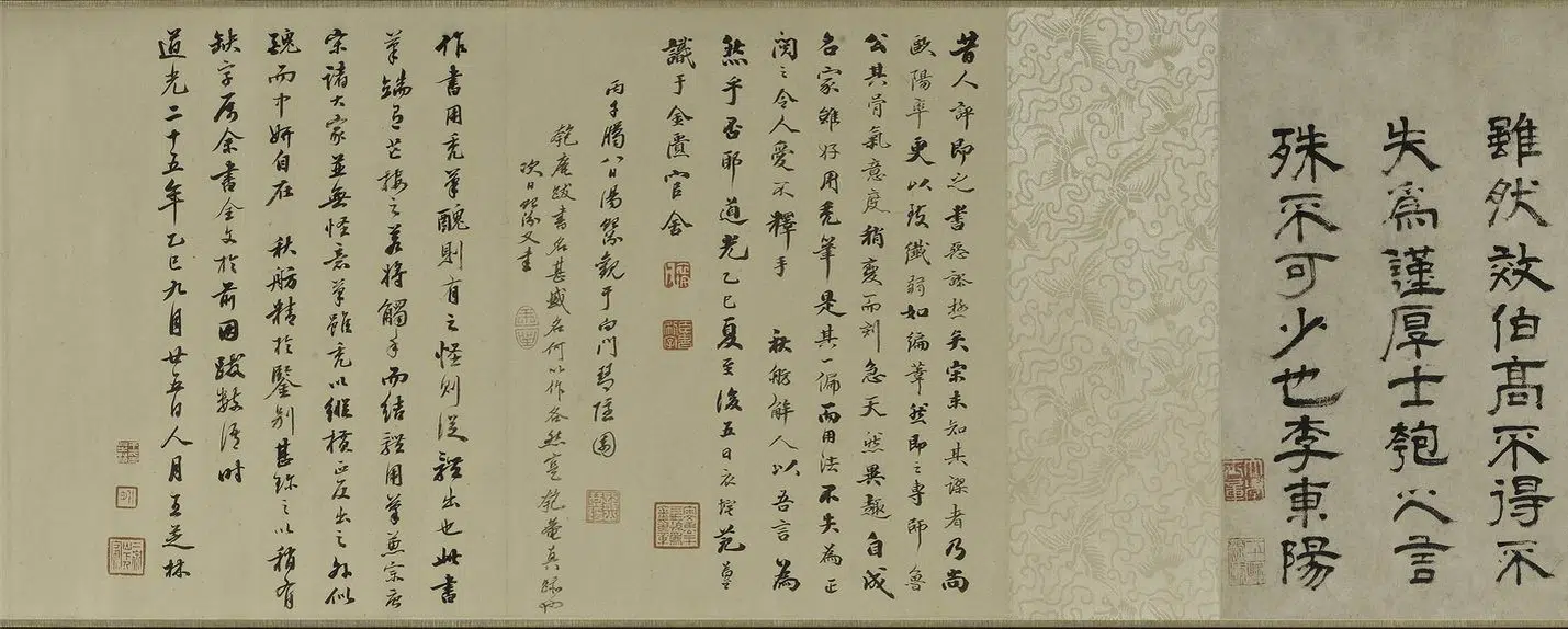 南宋【张即之】《楷书待漏院记卷》