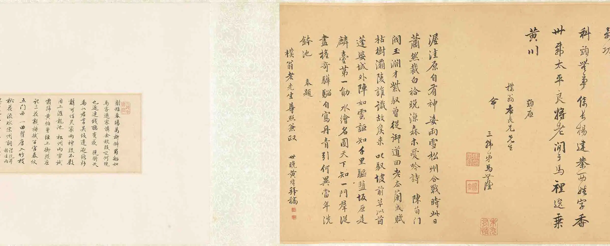 清代【李泰】《冒朴人肖像卷》 第20张