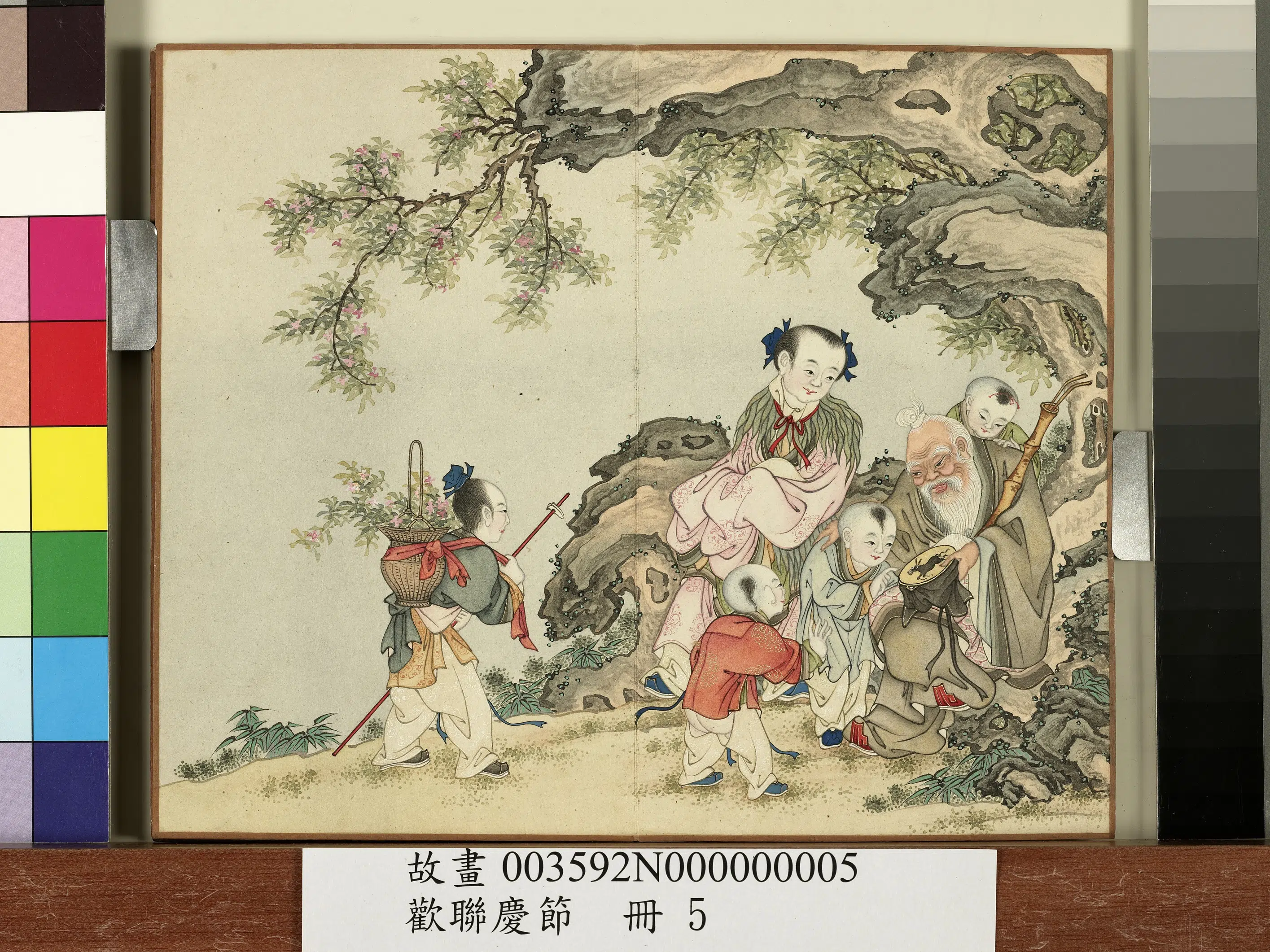 《欢联庆节册》 第5张