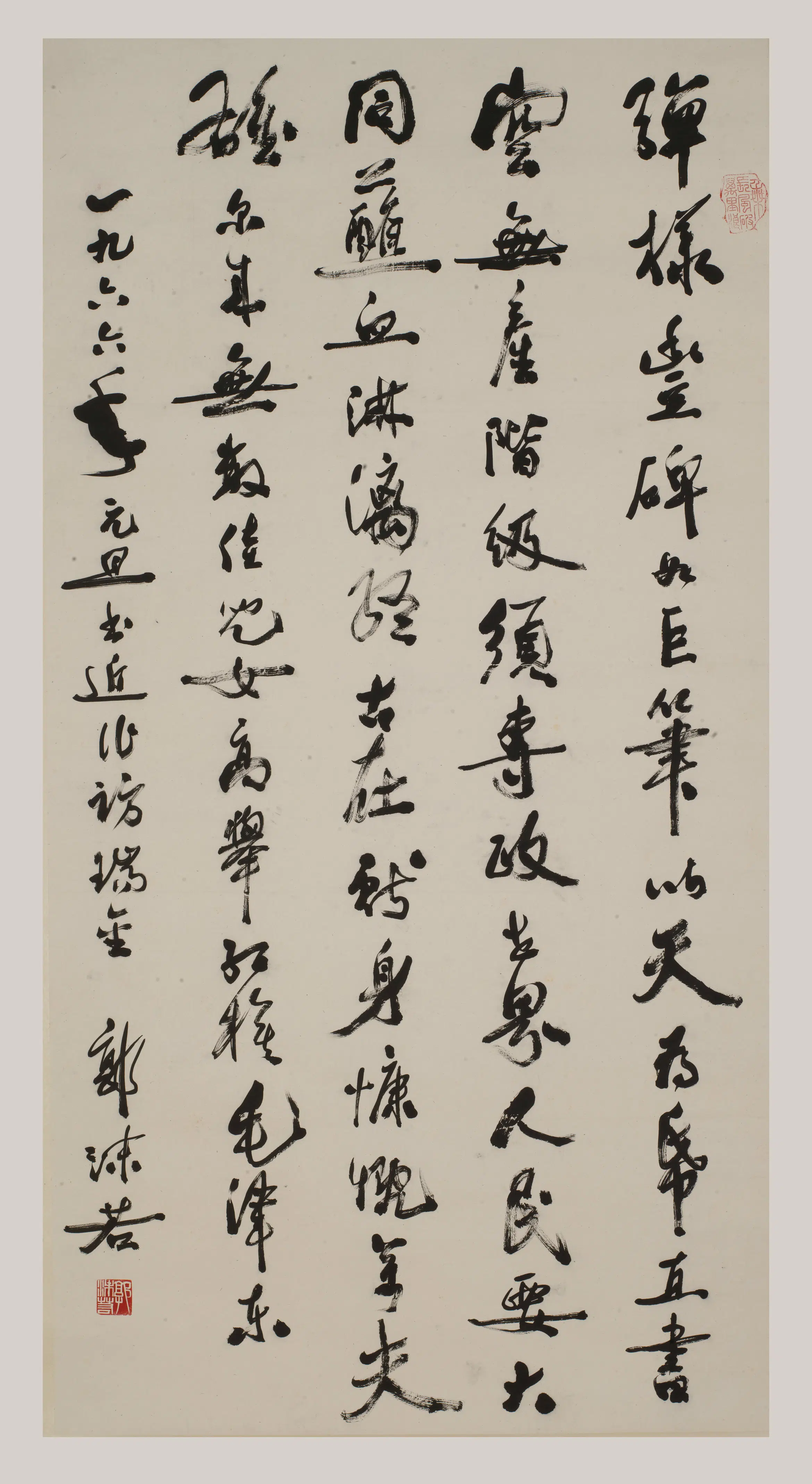 近现代【郭沫若】《行书诗轴》 第1张