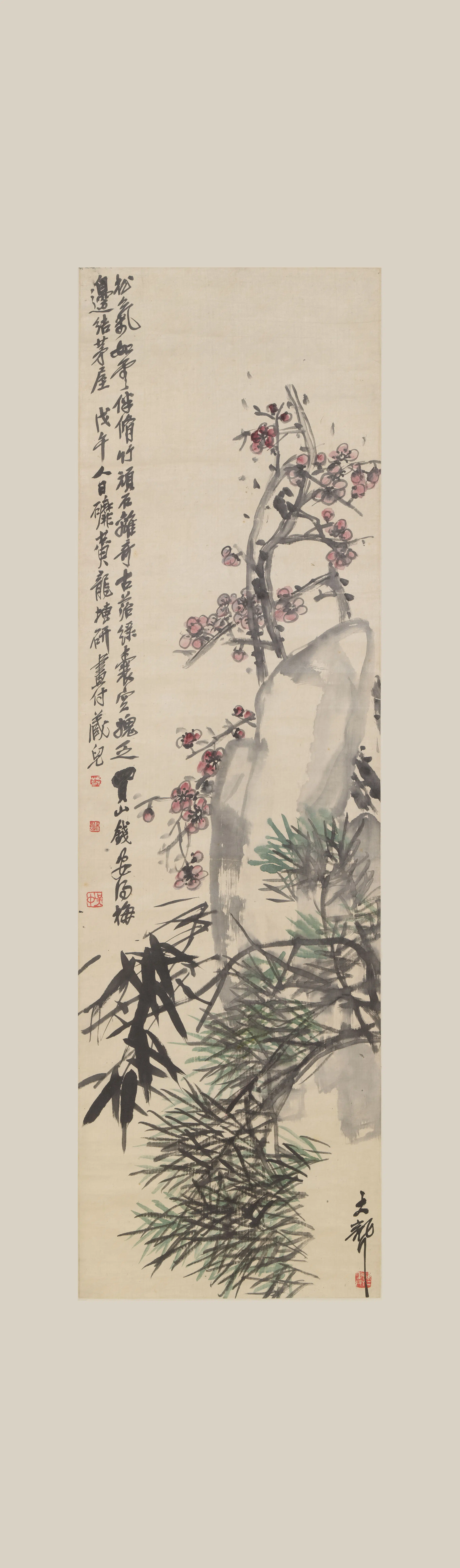 清代【吴昌硕】《松竹梅图轴》