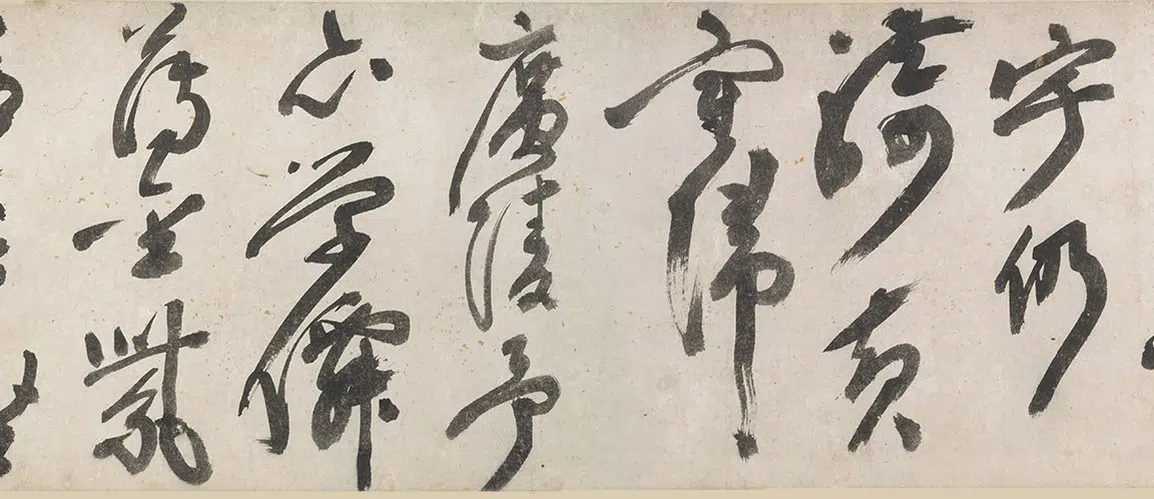 明朝【王问】《草书自书诗卷》 第3张 明朝【王问】《草书自书诗卷》 第3张