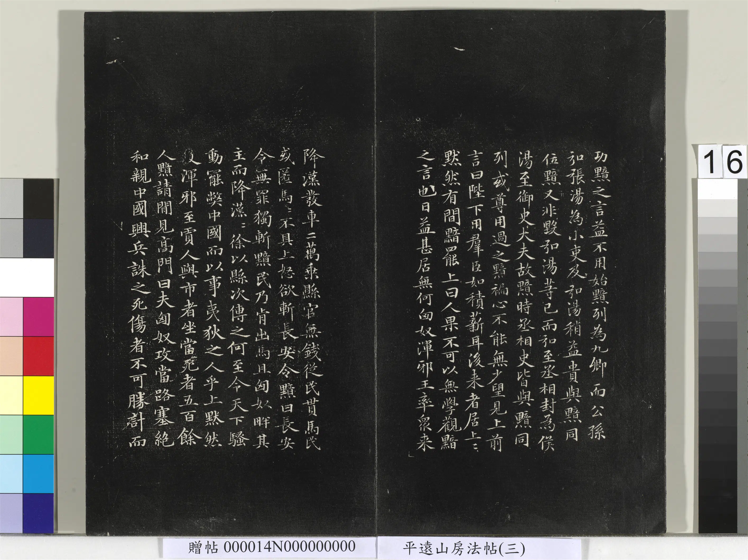 《平远山房法帖(三)册-2》 第8张 《平远山房法帖(三)册-2》 第8张