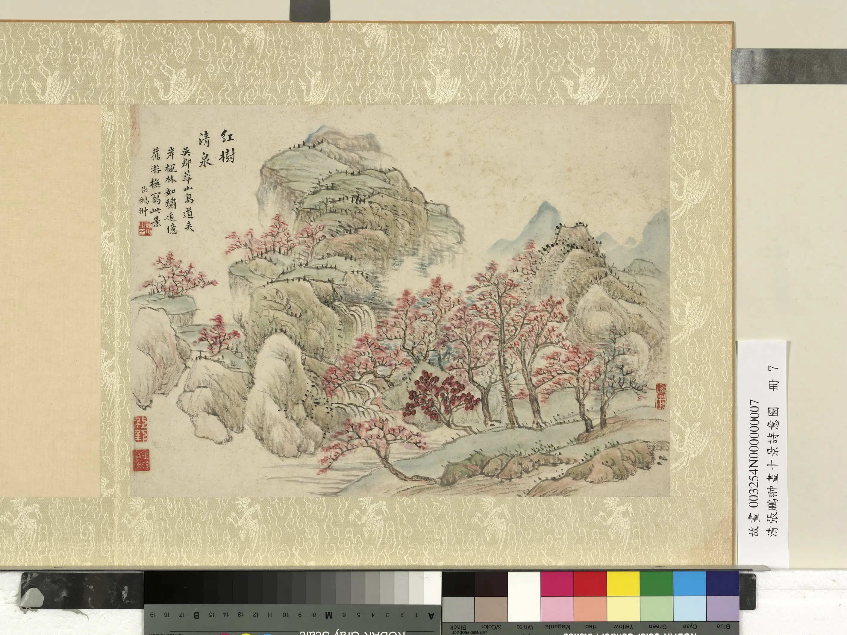 清代【张鹏翀】《画十景诗意图册》 第9张 清代【张鹏翀】《画十景诗意图册》 第9张