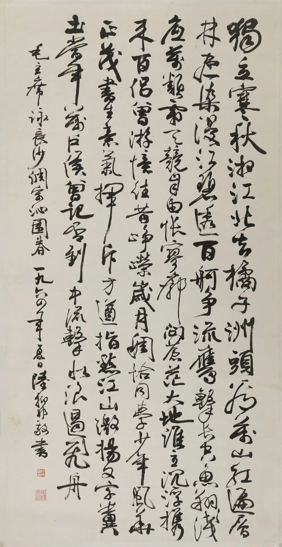 近现代【陆抑非】《行书毛主席诗词沁园春直幅》